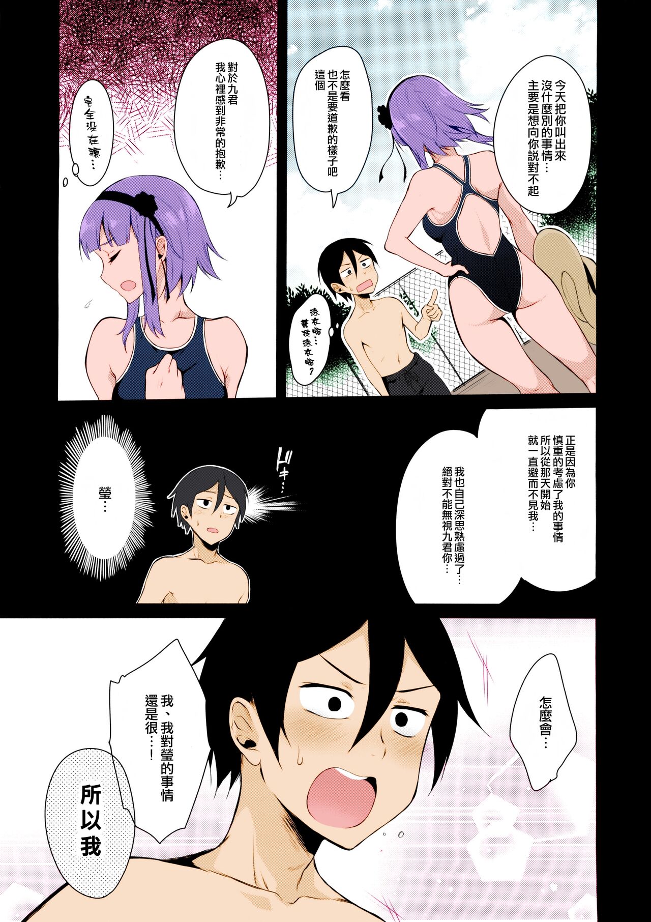 (C88) [ぽち小屋。 (ぽち。)] オトナのだがし2 (だがしかし) [中国翻訳] [カラー化]