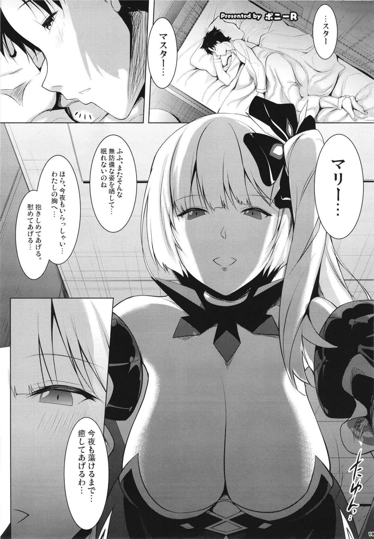 [角砂糖 (よろず)] FGOパイズリ合同2～英霊乳挟領域ズリデア・ル・フェ～ (Fate/Grand Order) [DL版]
