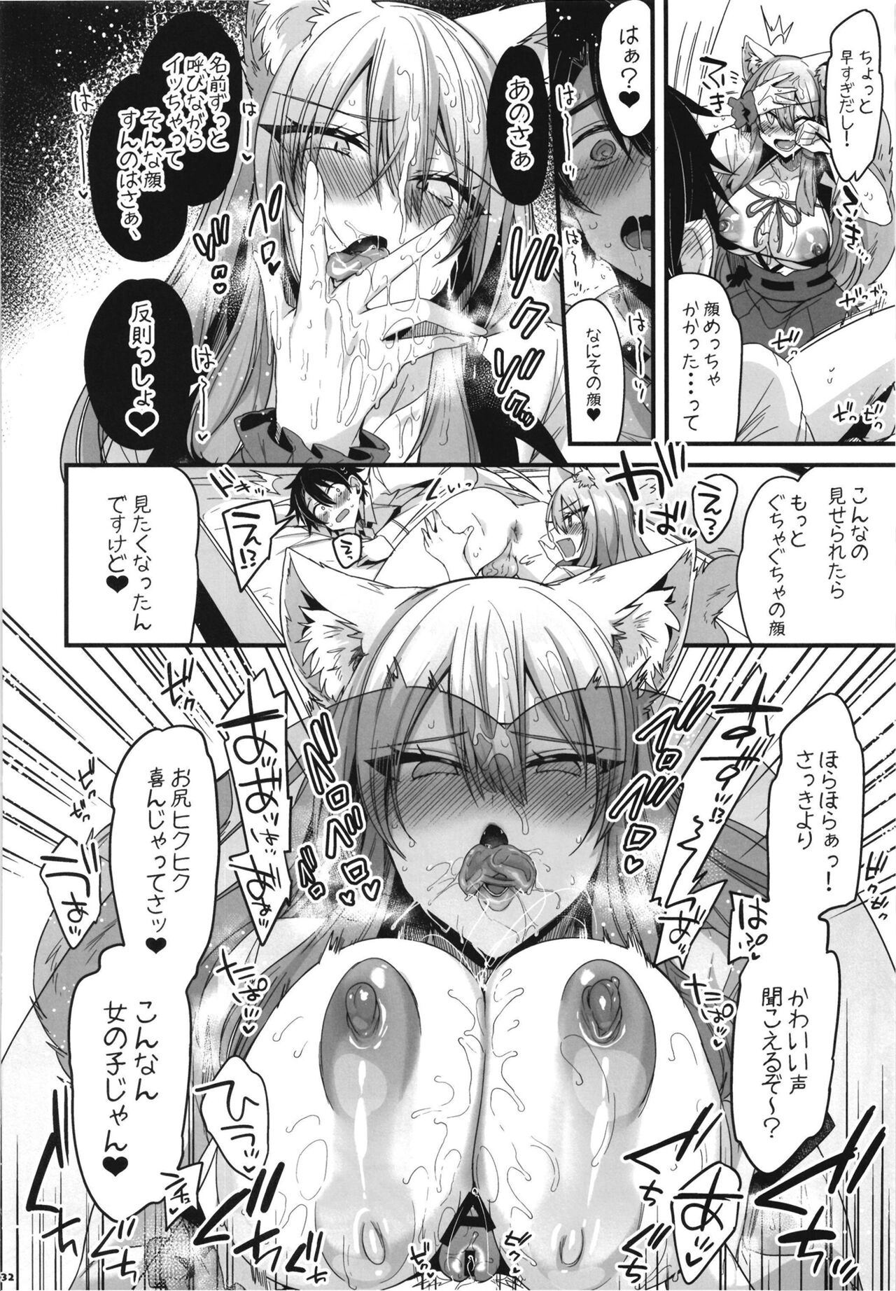 [角砂糖 (よろず)] FGOパイズリ合同2～英霊乳挟領域ズリデア・ル・フェ～ (Fate/Grand Order) [DL版]