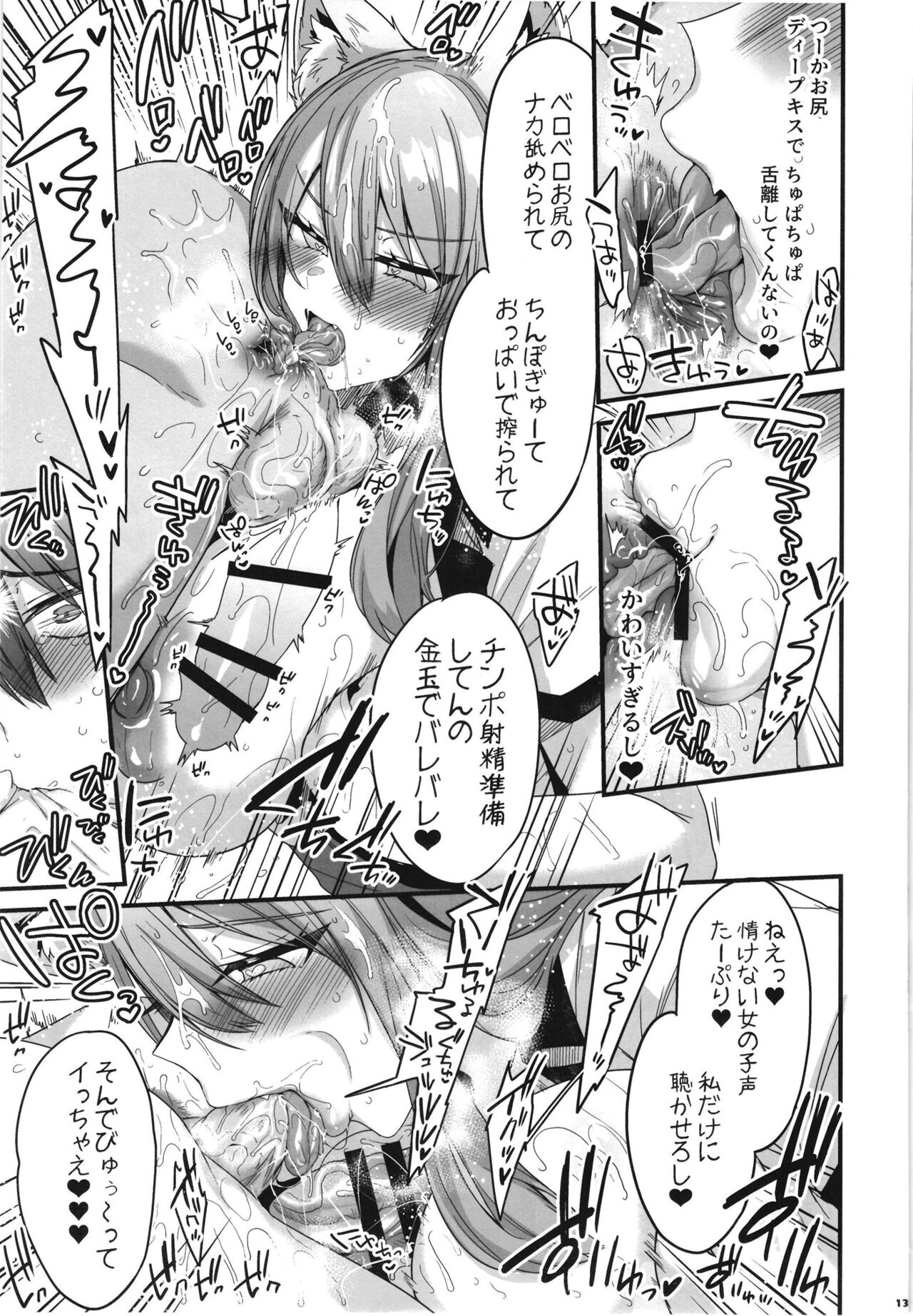[角砂糖 (よろず)] FGOパイズリ合同2～英霊乳挟領域ズリデア・ル・フェ～ (Fate/Grand Order) [DL版]