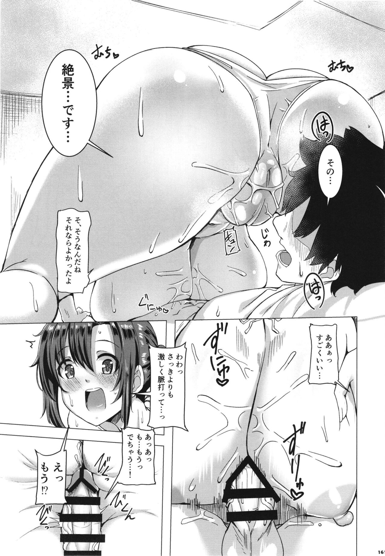[角砂糖 (よろず)] FGOパイズリ合同2～英霊乳挟領域ズリデア・ル・フェ～ (Fate/Grand Order) [DL版]
