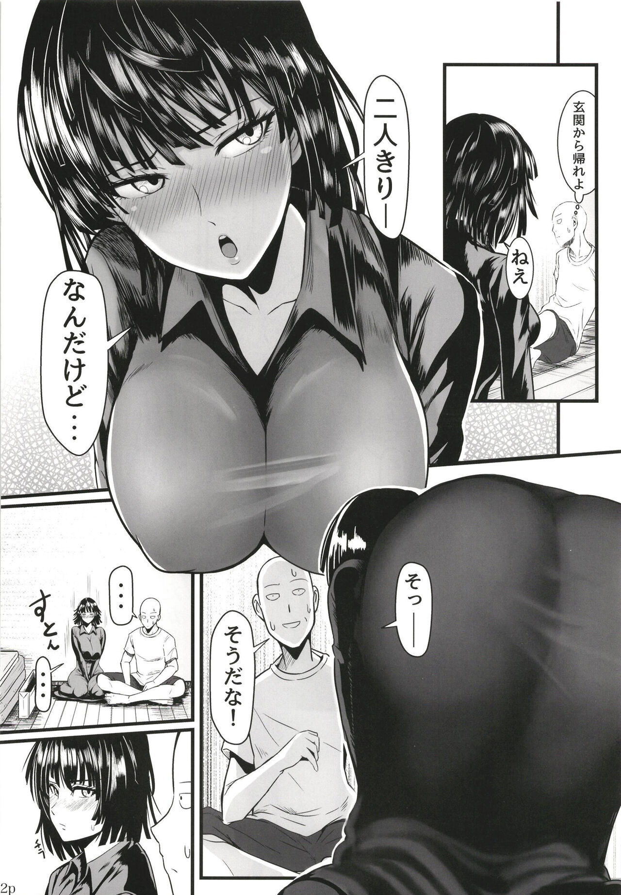 (C99) [宇宙☆ポルタ (Kawa)] でこぼこLove Sister 5 (ワンパンマン) [DL版]