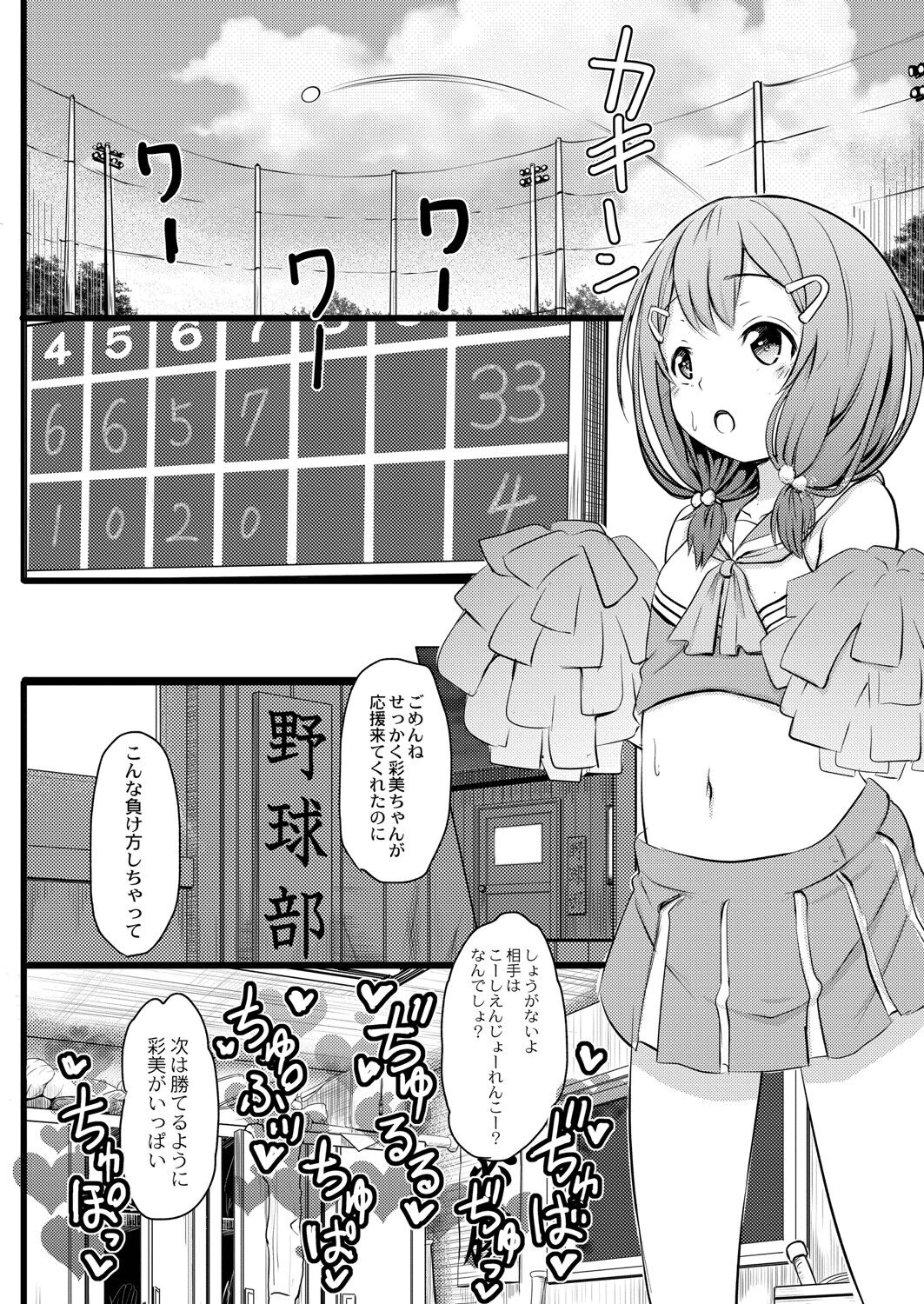 [不良品] ちっちゃいのにビッチなメスが好きなんでしょ [DL版]