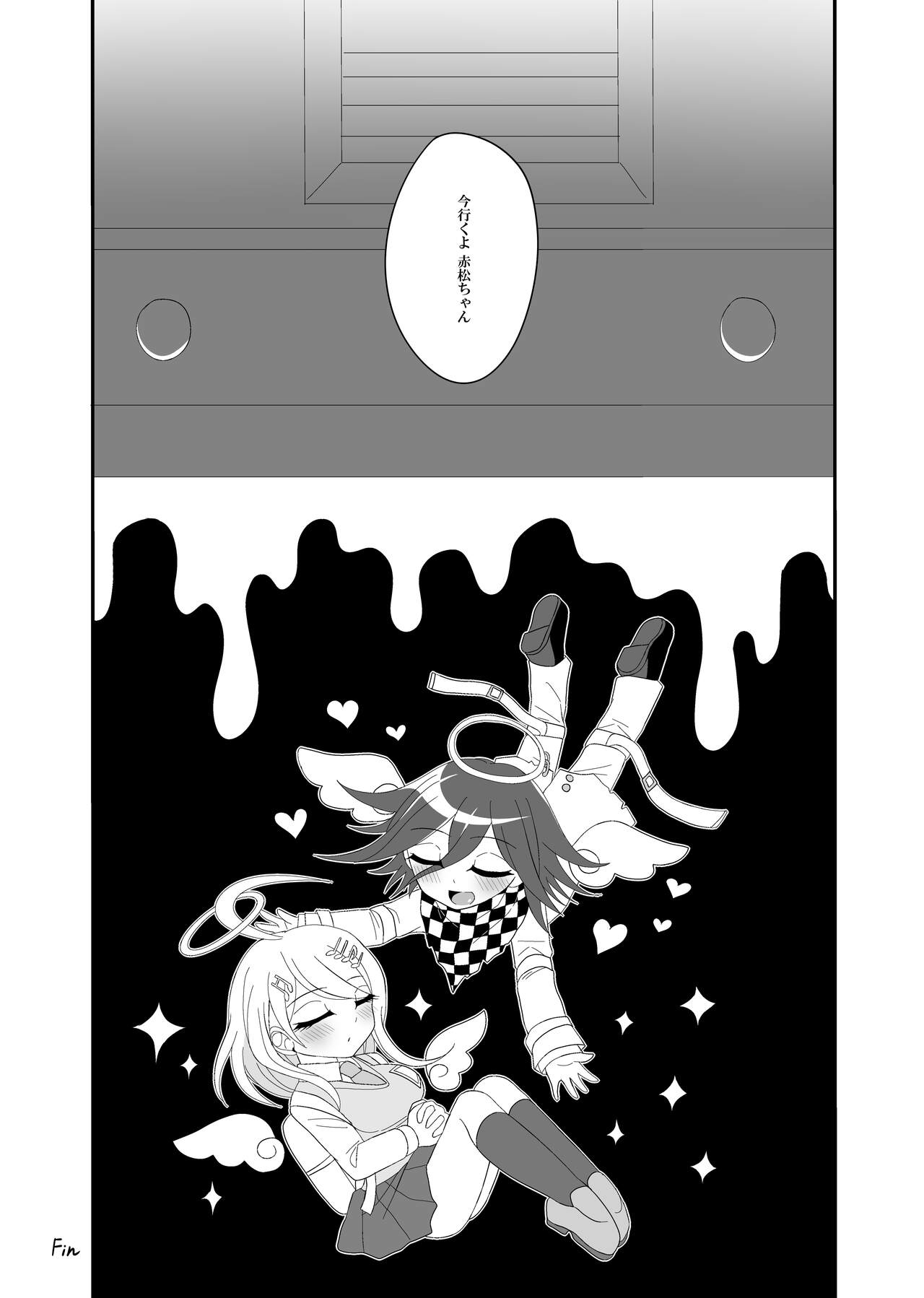 [今日] 【Web再録】プロローグ王赤の漫画