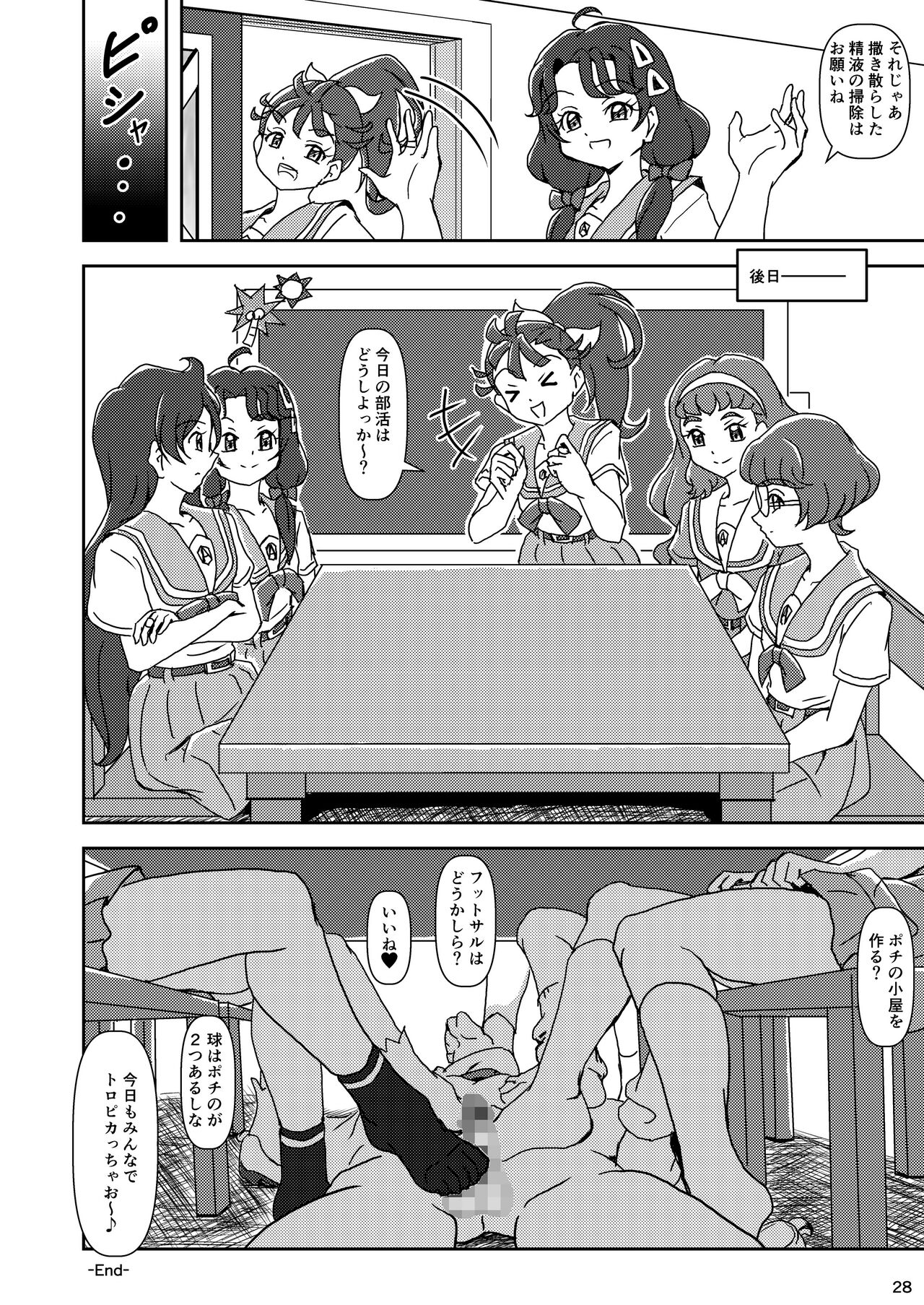 [AFJ (Ashi_O)] トロピカル～ジュ!ズリキュア (トロピカル～ジュ!プリキュア)