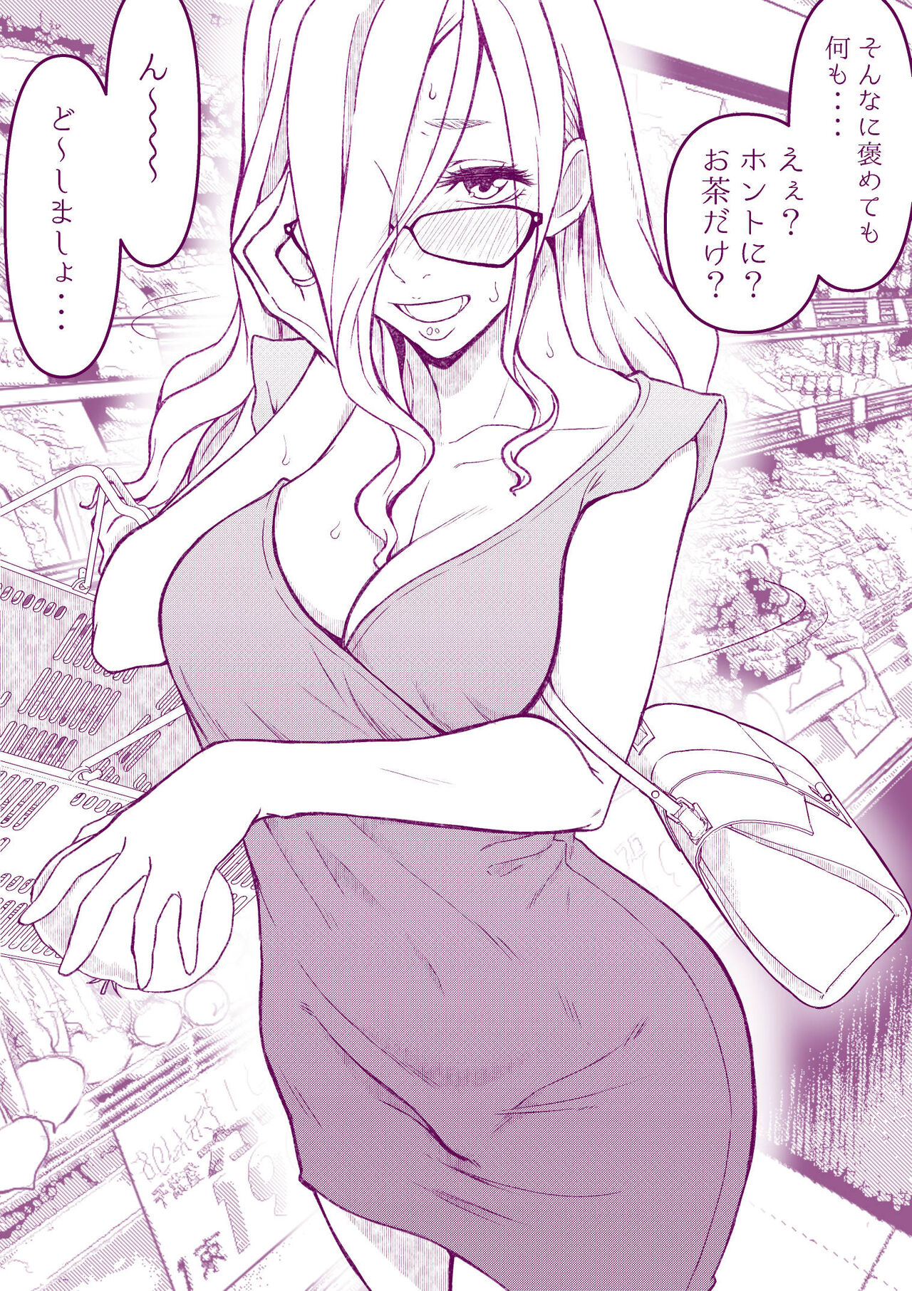 [委員長のやばいヤツ]えっちなマッマ本