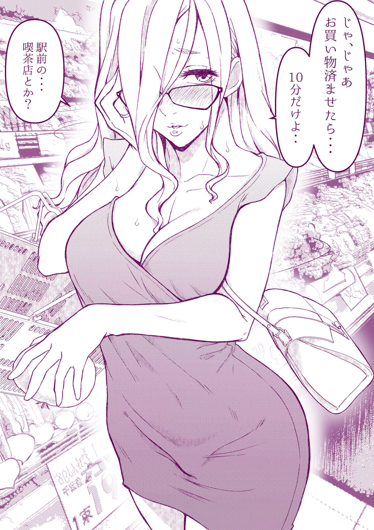 [委員長のやばいヤツ]えっちなマッマ本