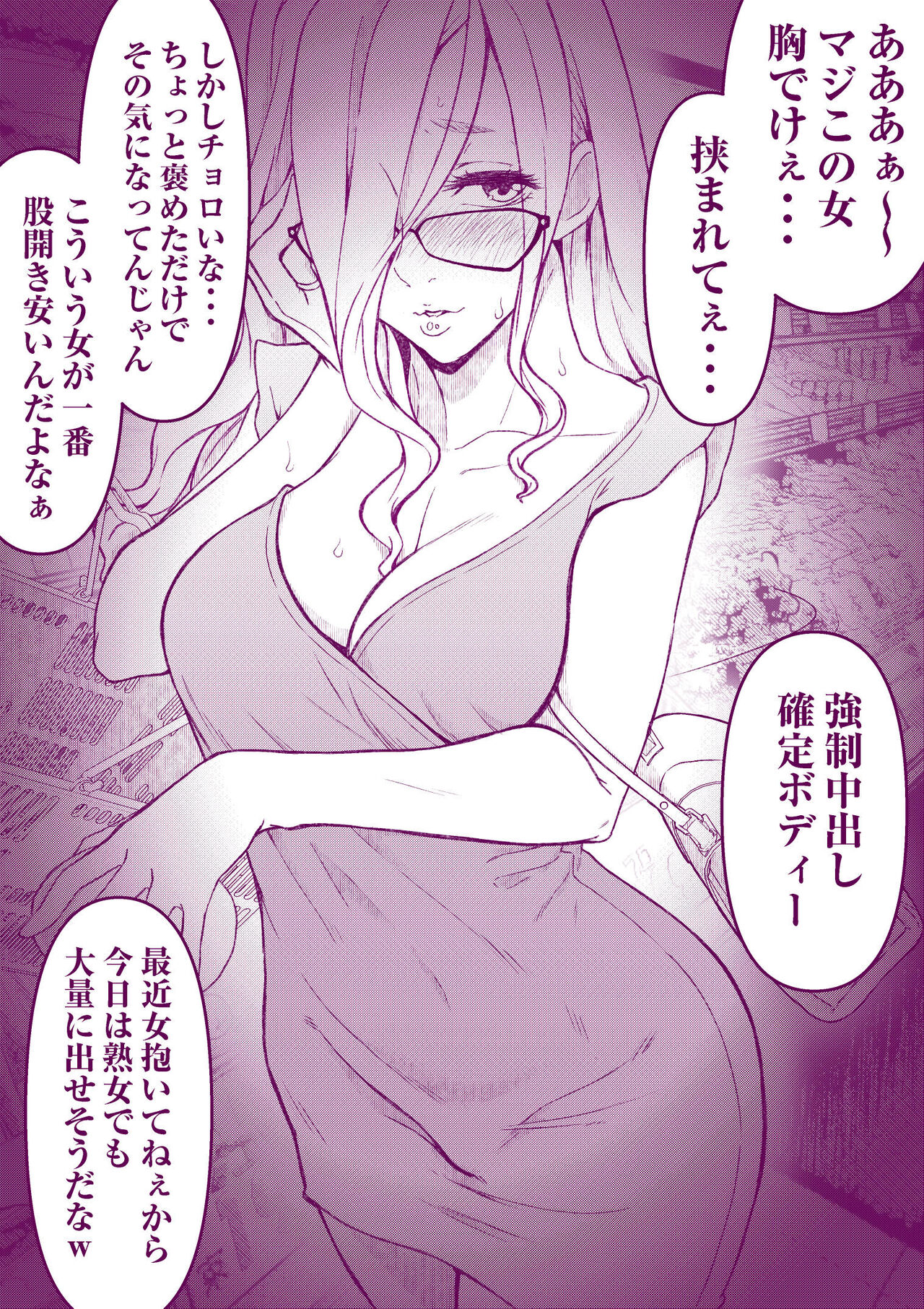 [委員長のやばいヤツ]えっちなマッマ本