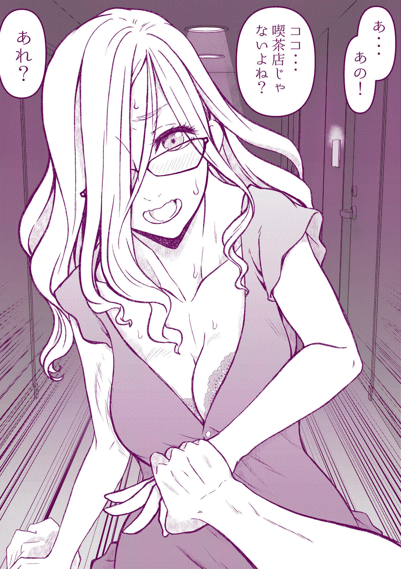 [委員長のやばいヤツ]えっちなマッマ本