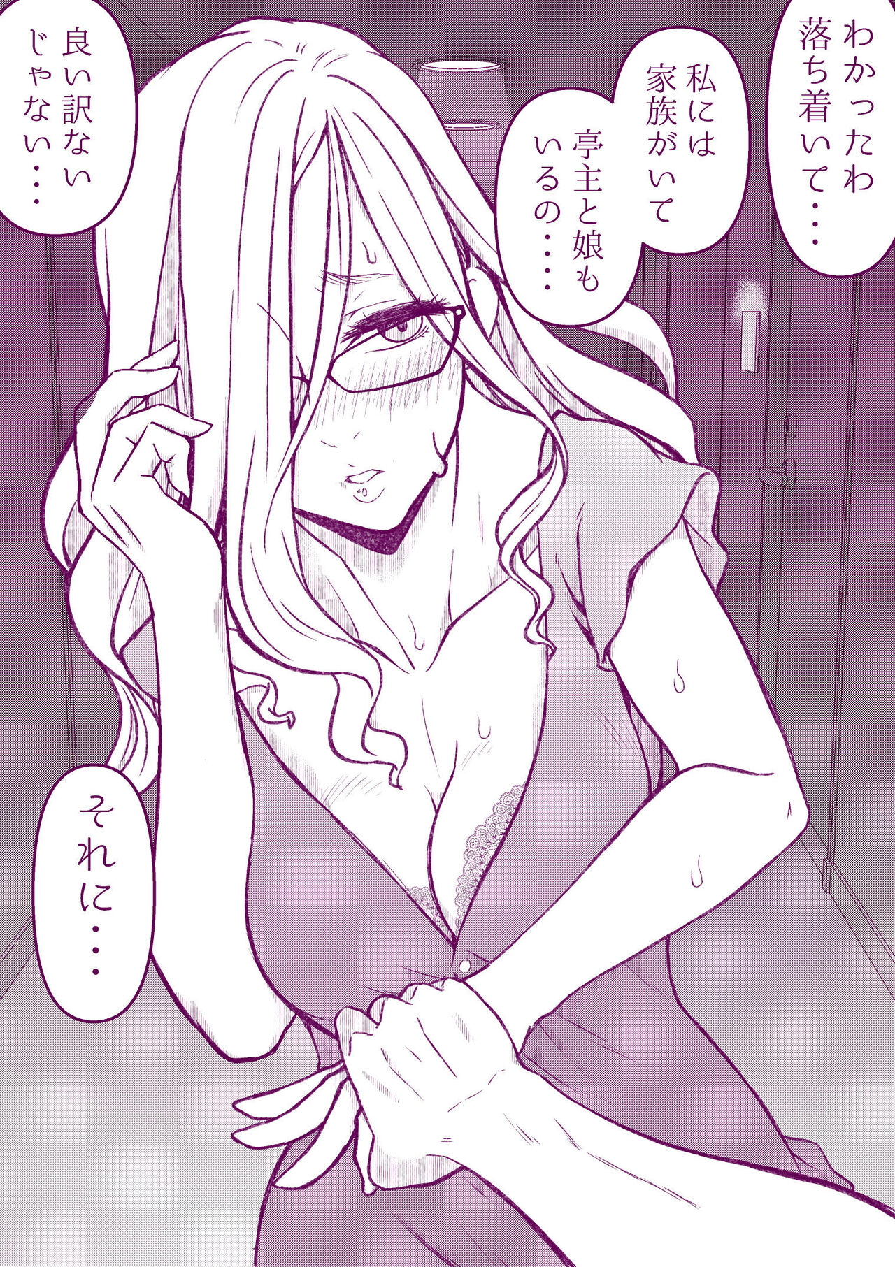 [委員長のやばいヤツ]えっちなマッマ本