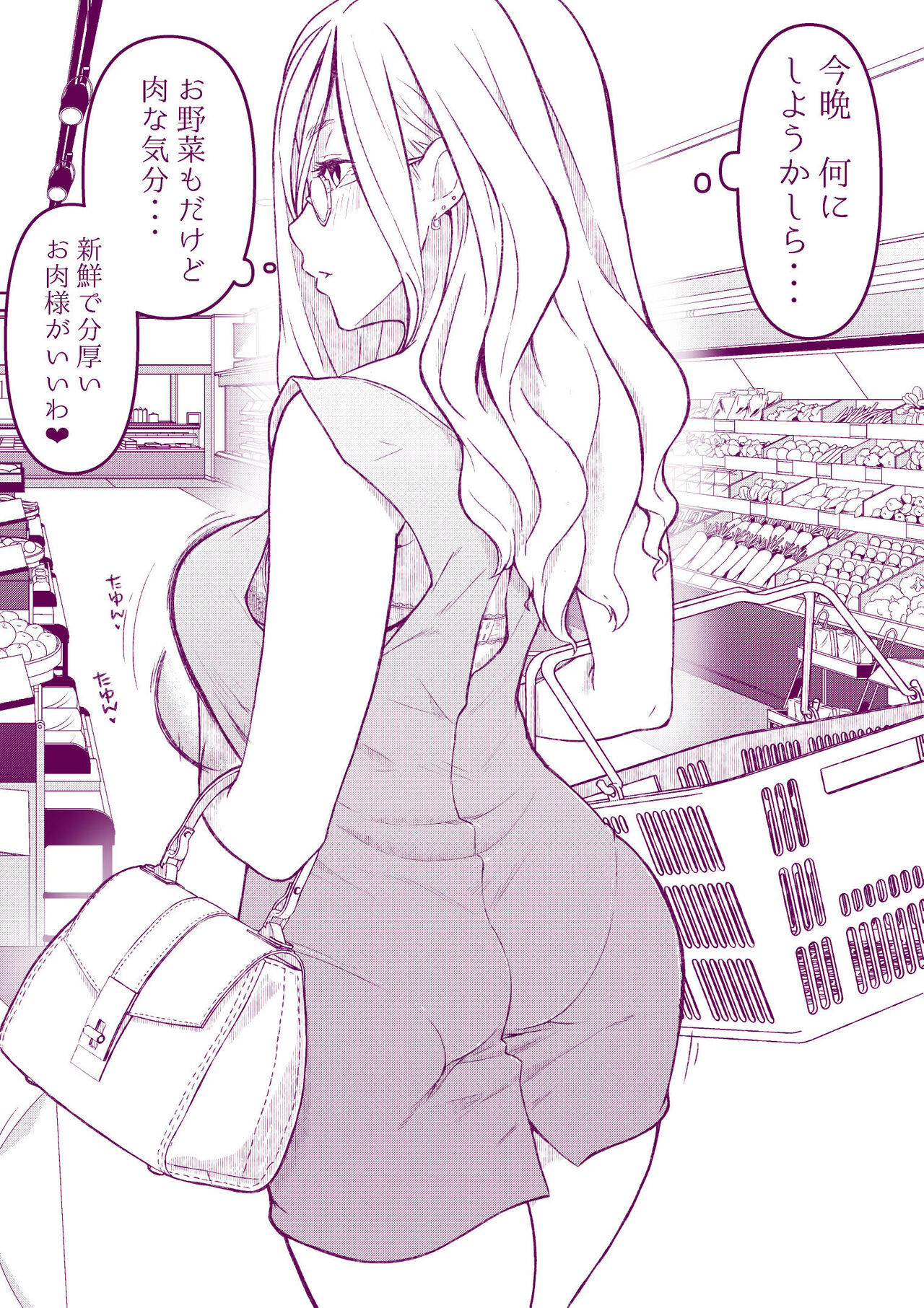 [委員長のやばいヤツ]えっちなマッマ本