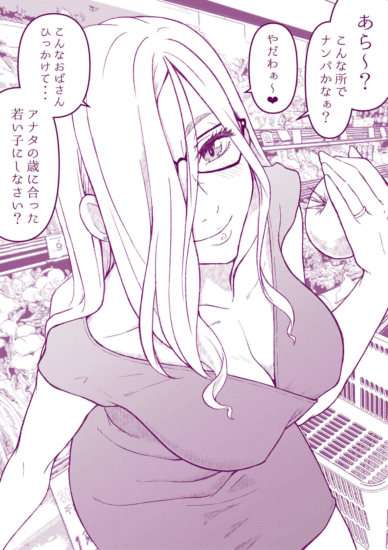 [委員長のやばいヤツ]えっちなマッマ本