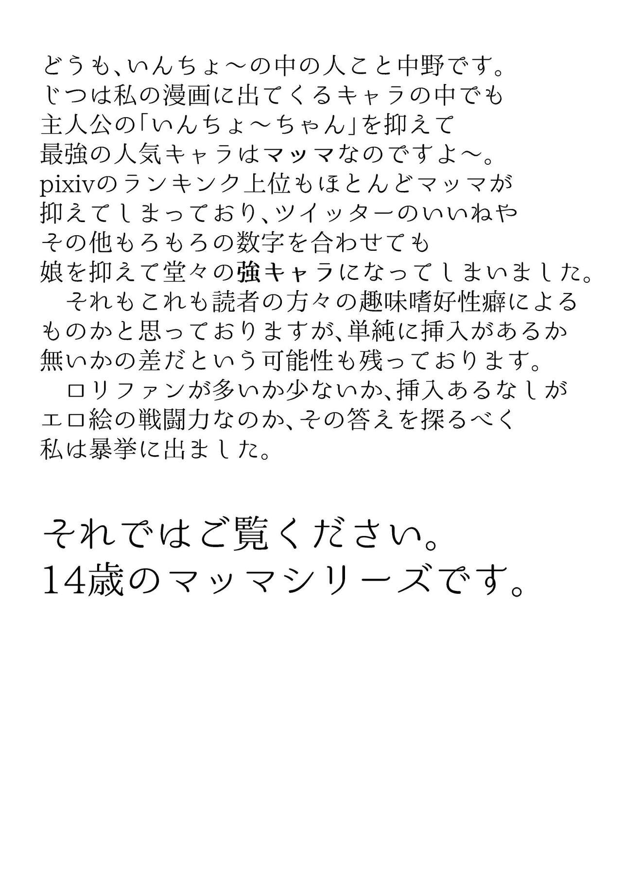 [委員長のやばいヤツ]えっちなマッマ本