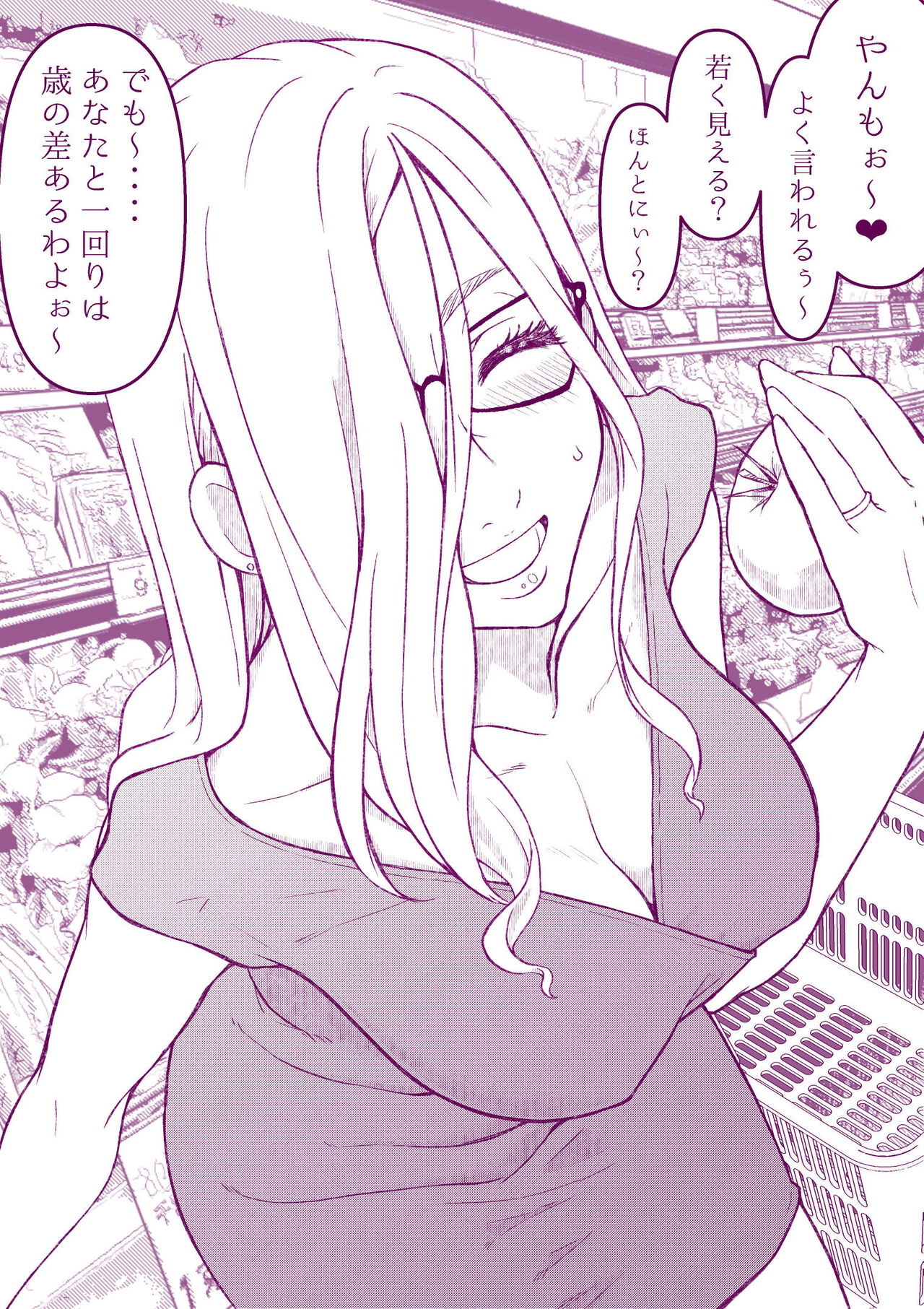 [委員長のやばいヤツ]えっちなマッマ本