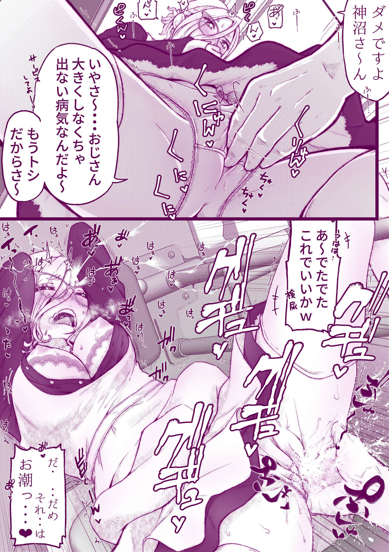 [委員長のやばいヤツ]えっちなマッマ本
