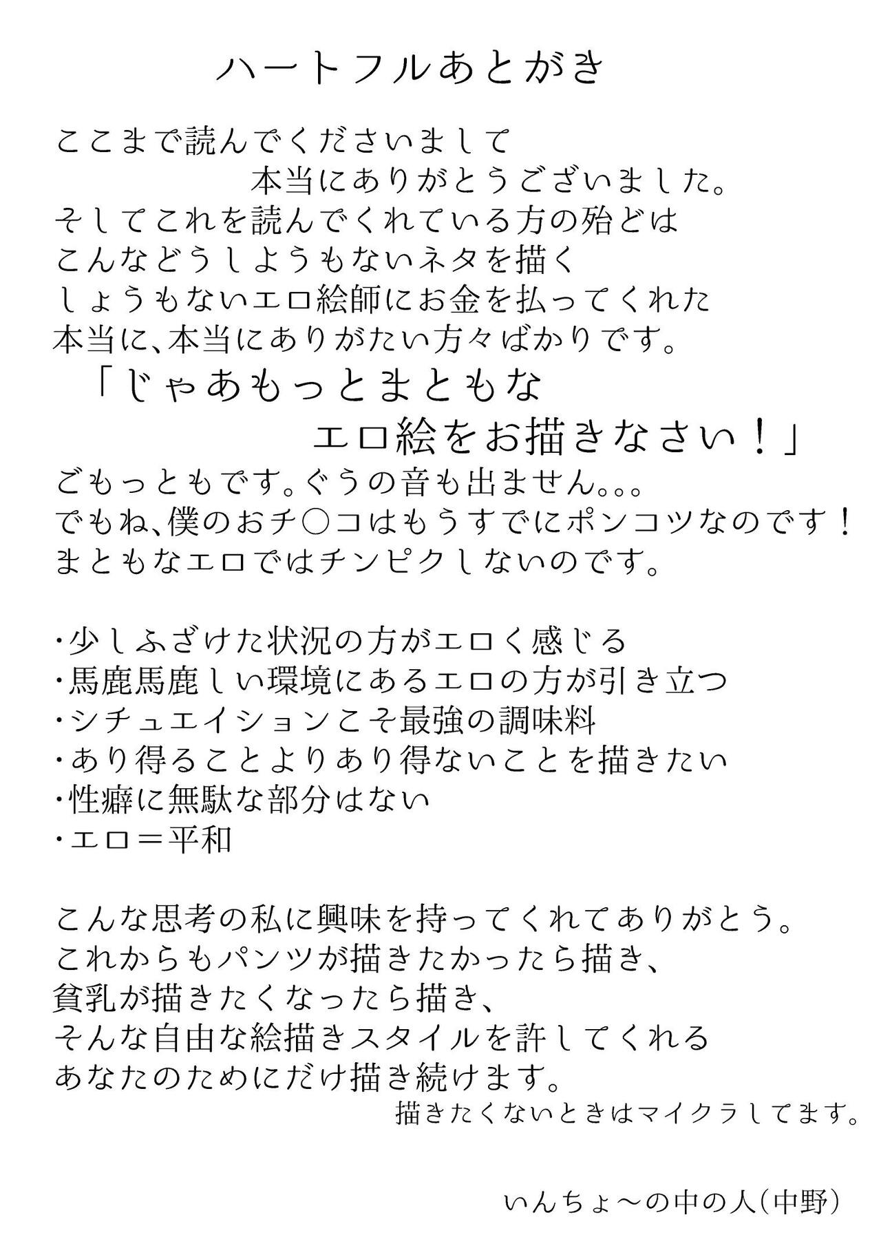 [委員長のやばいヤツ]えっちなマッマ本