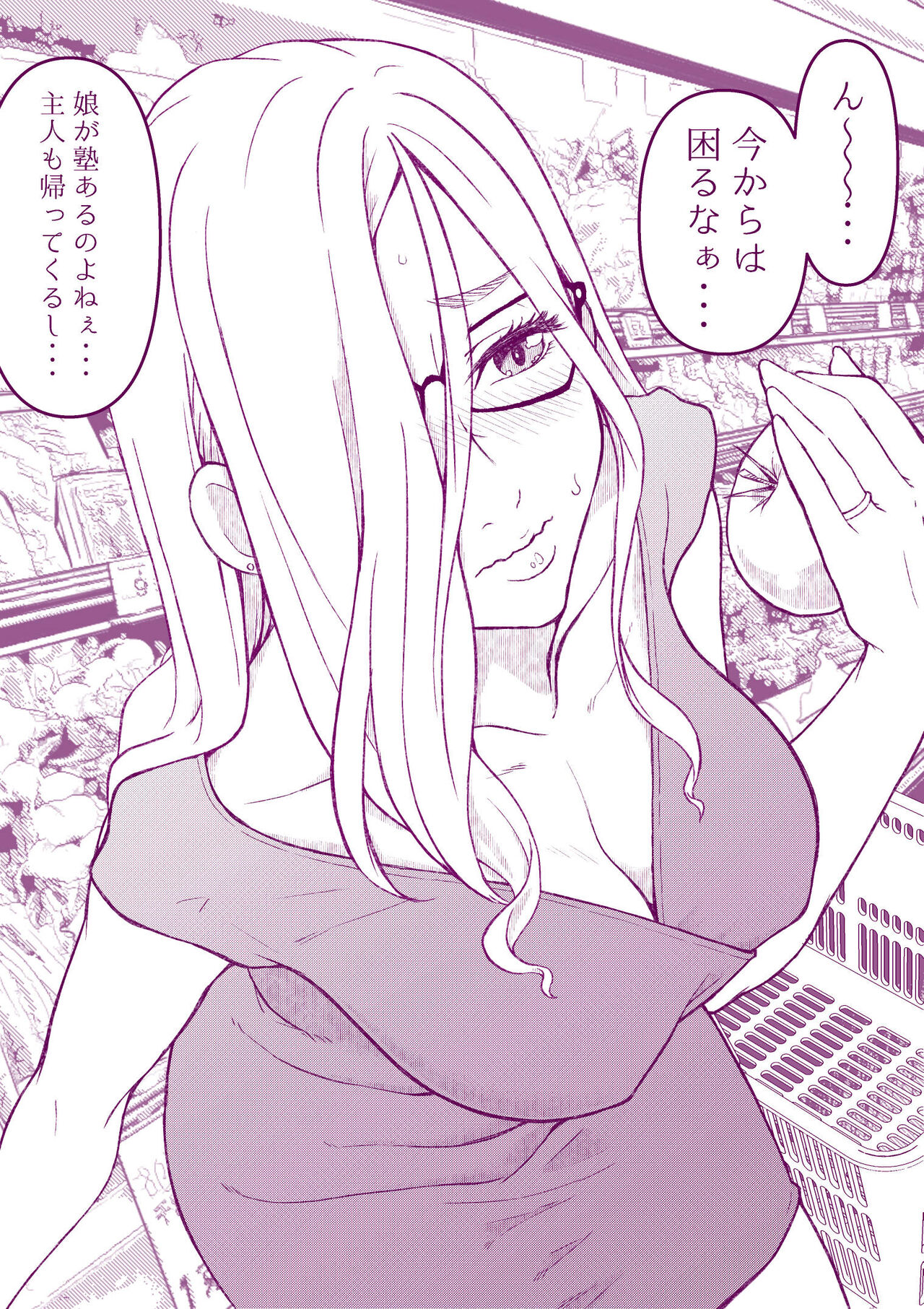 [委員長のやばいヤツ]えっちなマッマ本