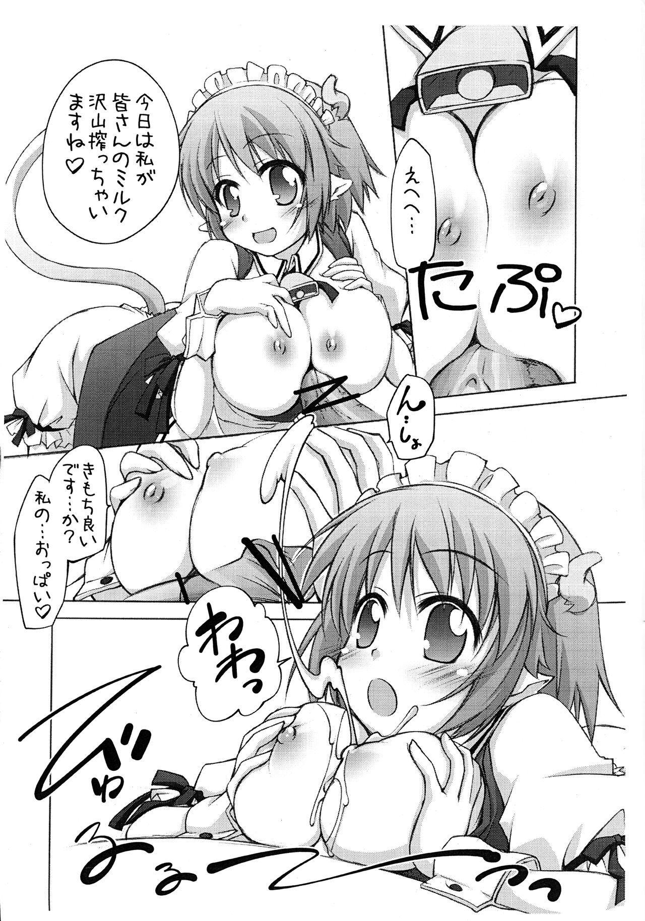 (サンクリ52) [千歳烏山第2出張所 (真未たつや)] サンクリ52コピー本 (よろず)