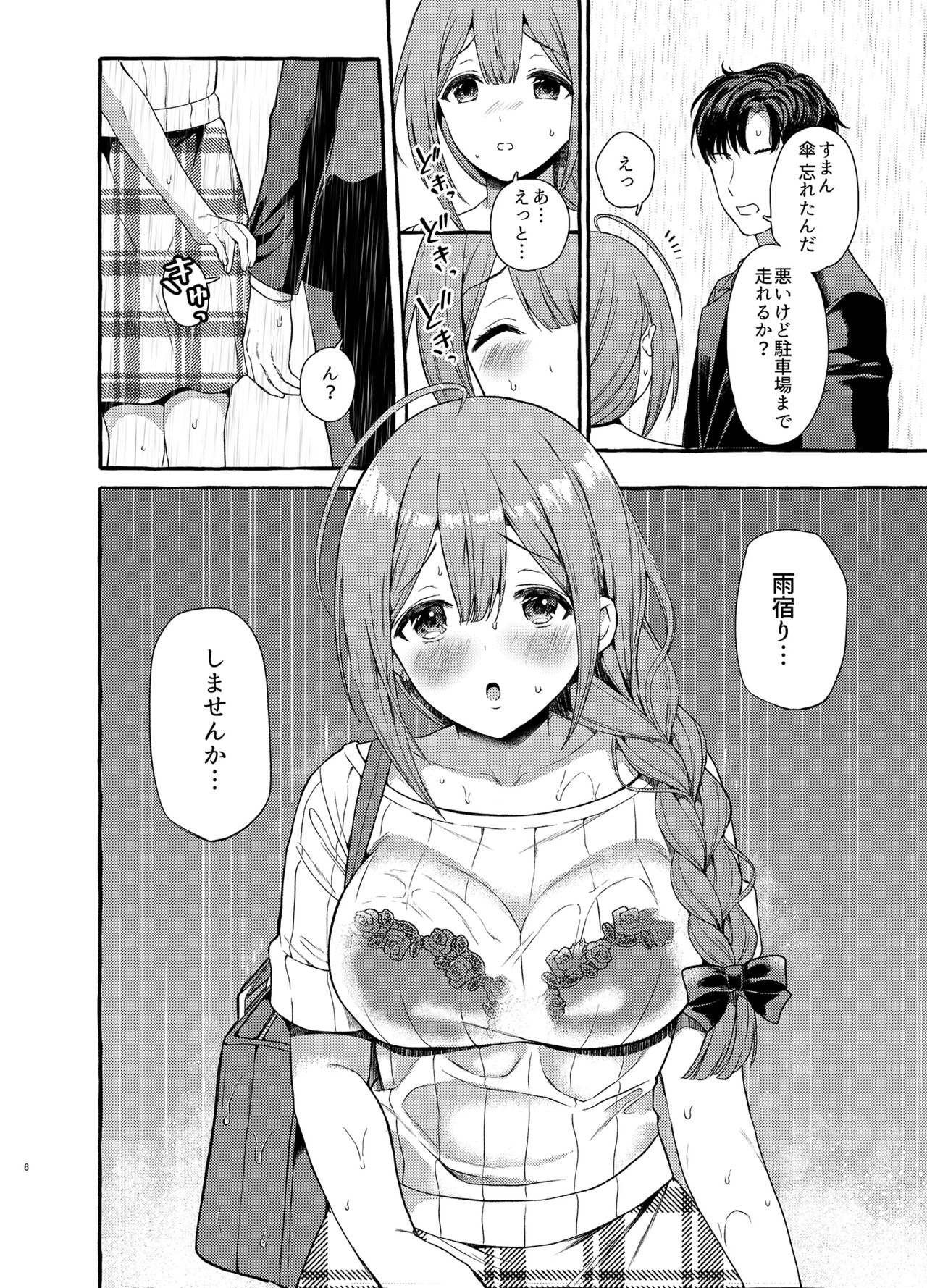 [MacaronCrown (はるるゆこ)] いっぱいちゆき ラブホ編 (アイドルマスターシャイニーカラーズ)