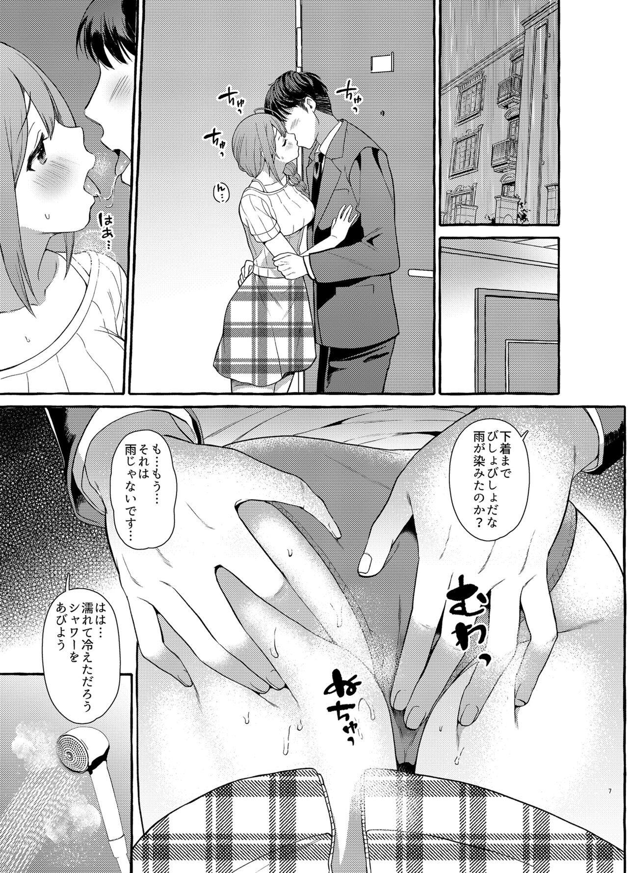 [MacaronCrown (はるるゆこ)] いっぱいちゆき ラブホ編 (アイドルマスターシャイニーカラーズ)
