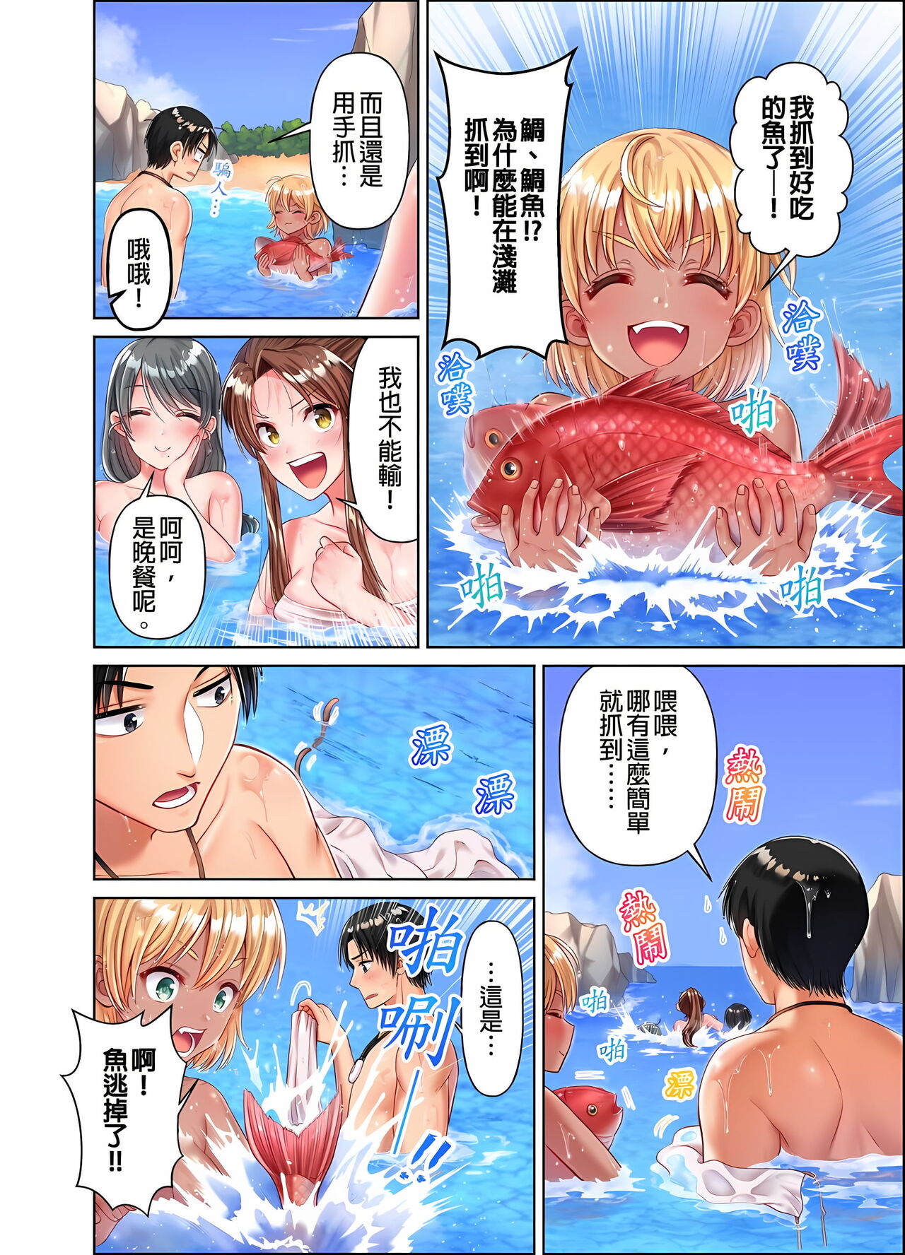 [庭トリ]女人島漂流記～做愛對象只有我的世界～ 1-6話