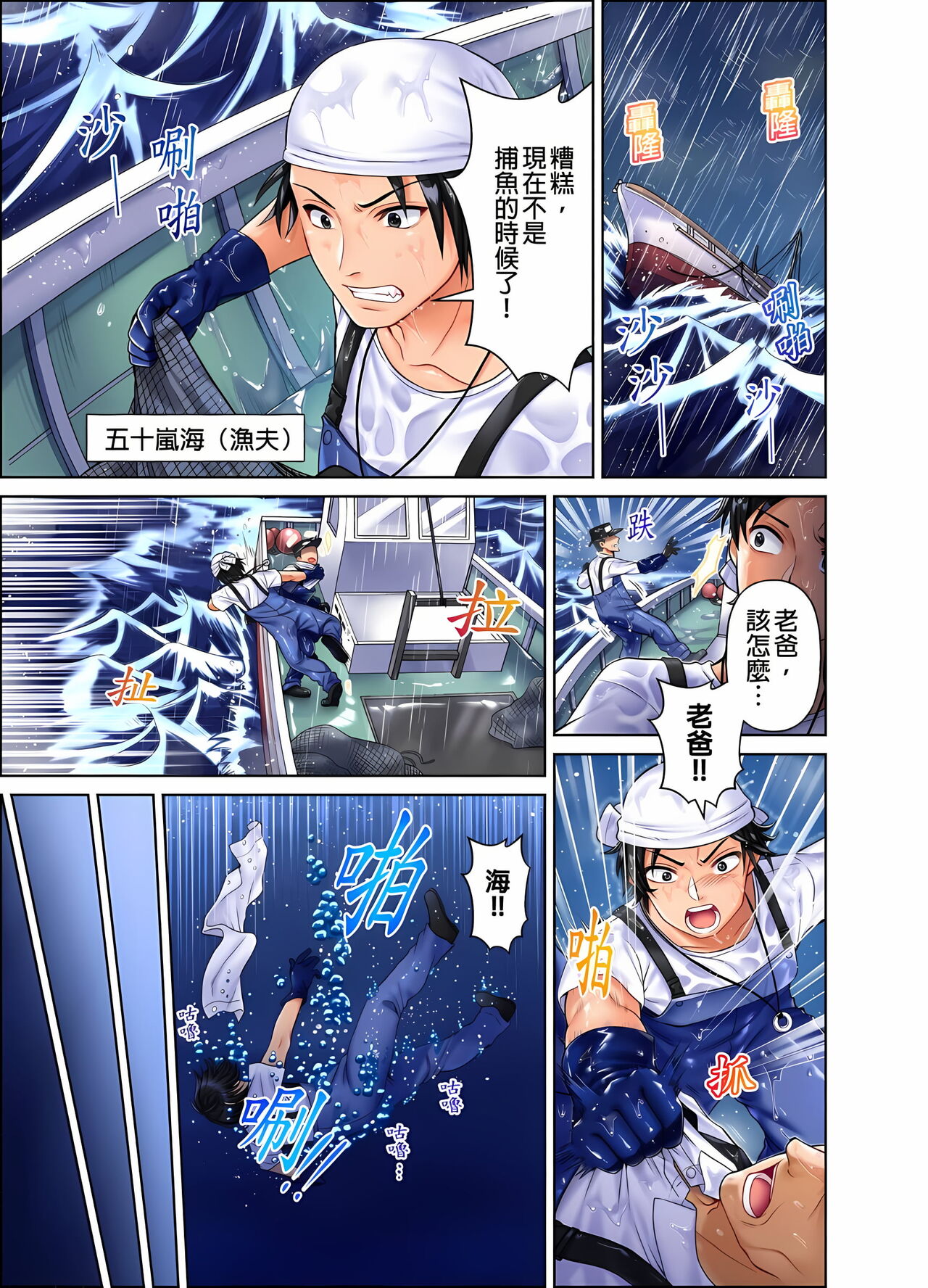 [庭トリ]女人島漂流記～做愛對象只有我的世界～ 1-6話