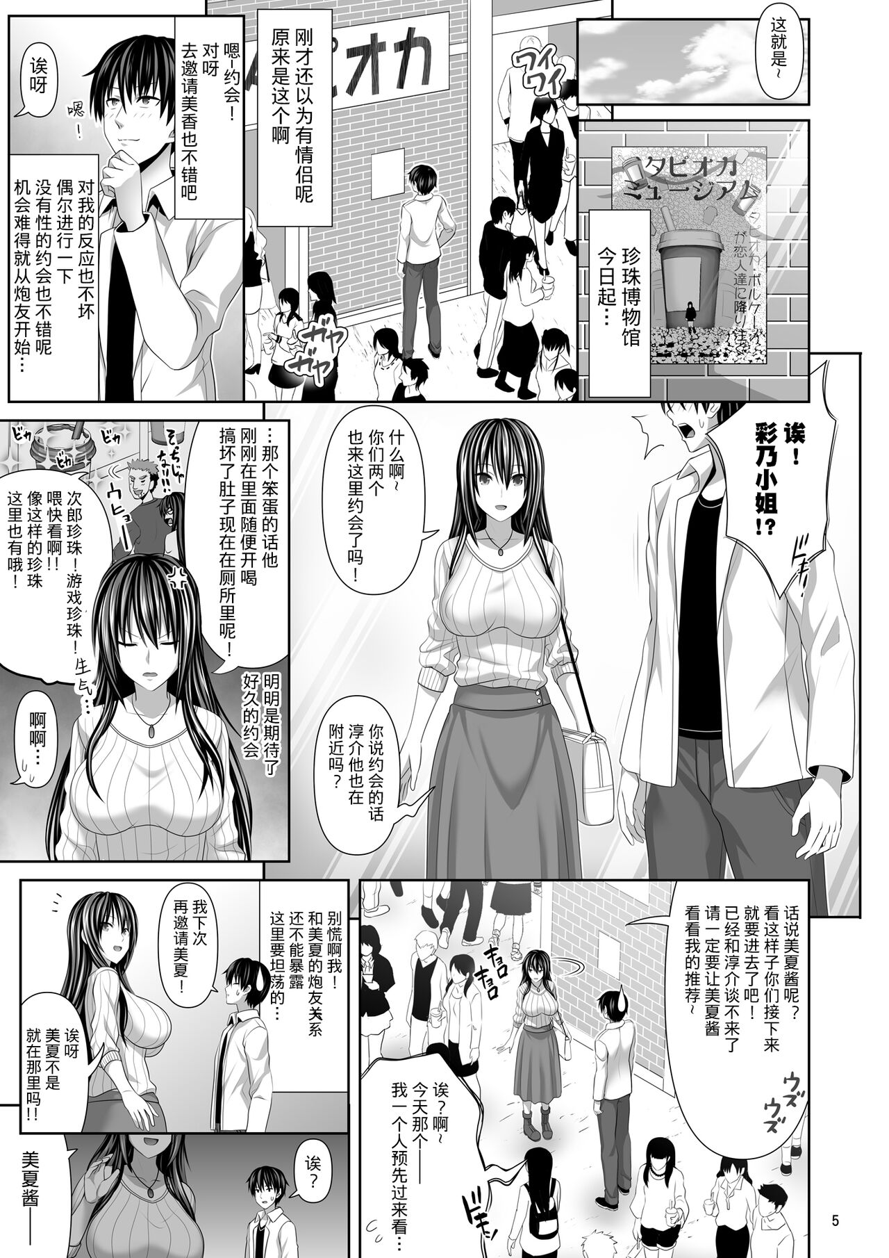 [牧野駅 (牧野坂シンイチ)] セックスフレンド4 [中国翻訳]