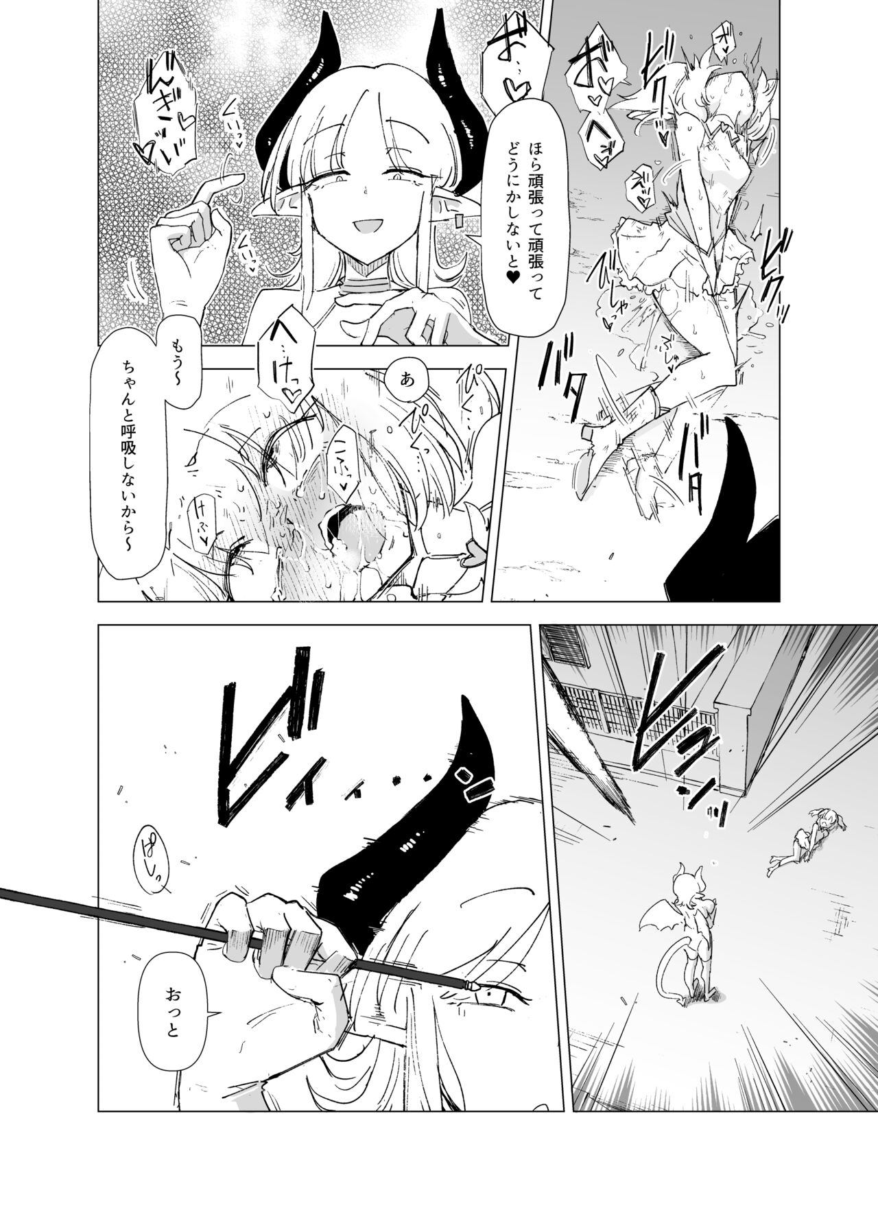 [FoxTail (sakifox)] 魔法少女vsサキュバスさん