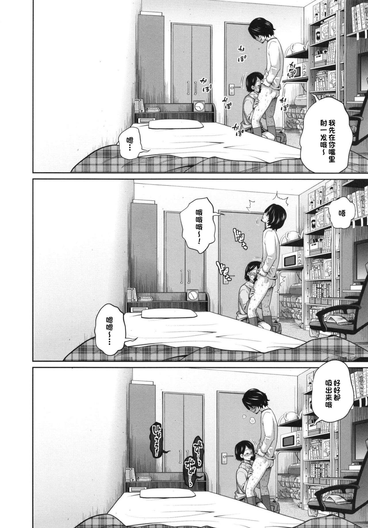 [椿十四郎] この中に近親相姦している娘が3人います #02 [中国翻訳] [DL版]