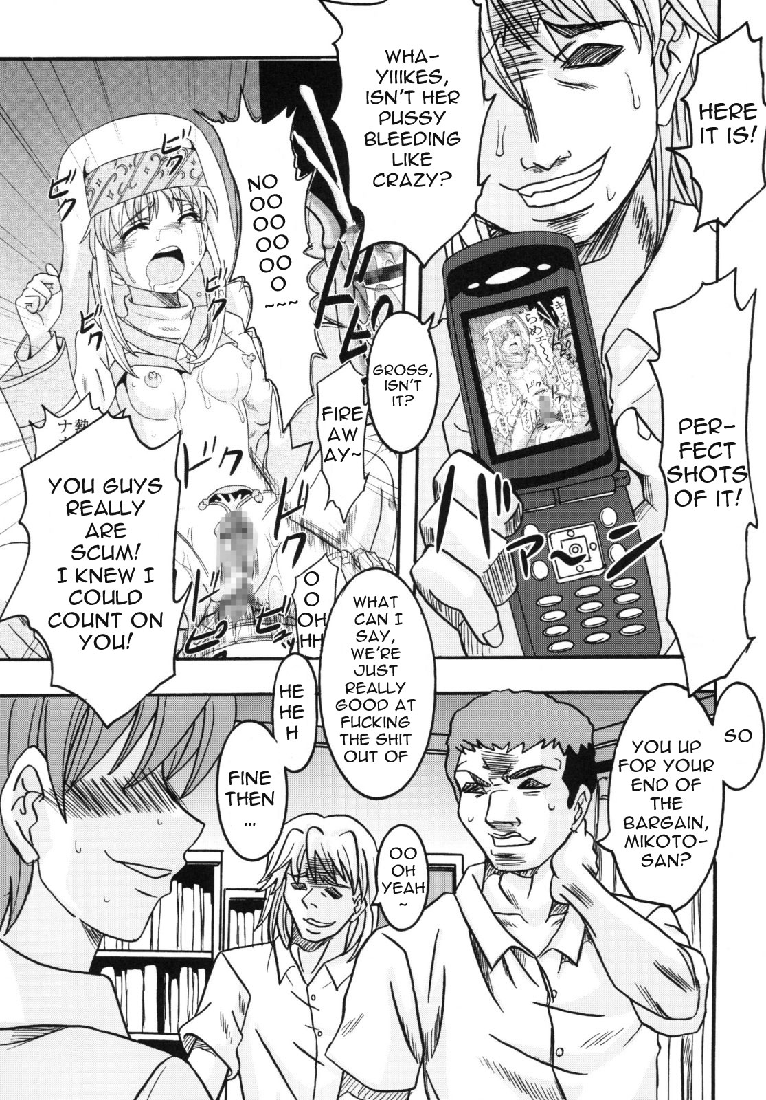 (C75) [聖=リオ (ぷりん、キチ●イ帝王)] とあるヲタクの淫書目録#2 (とある魔術の禁書目録) [英語]