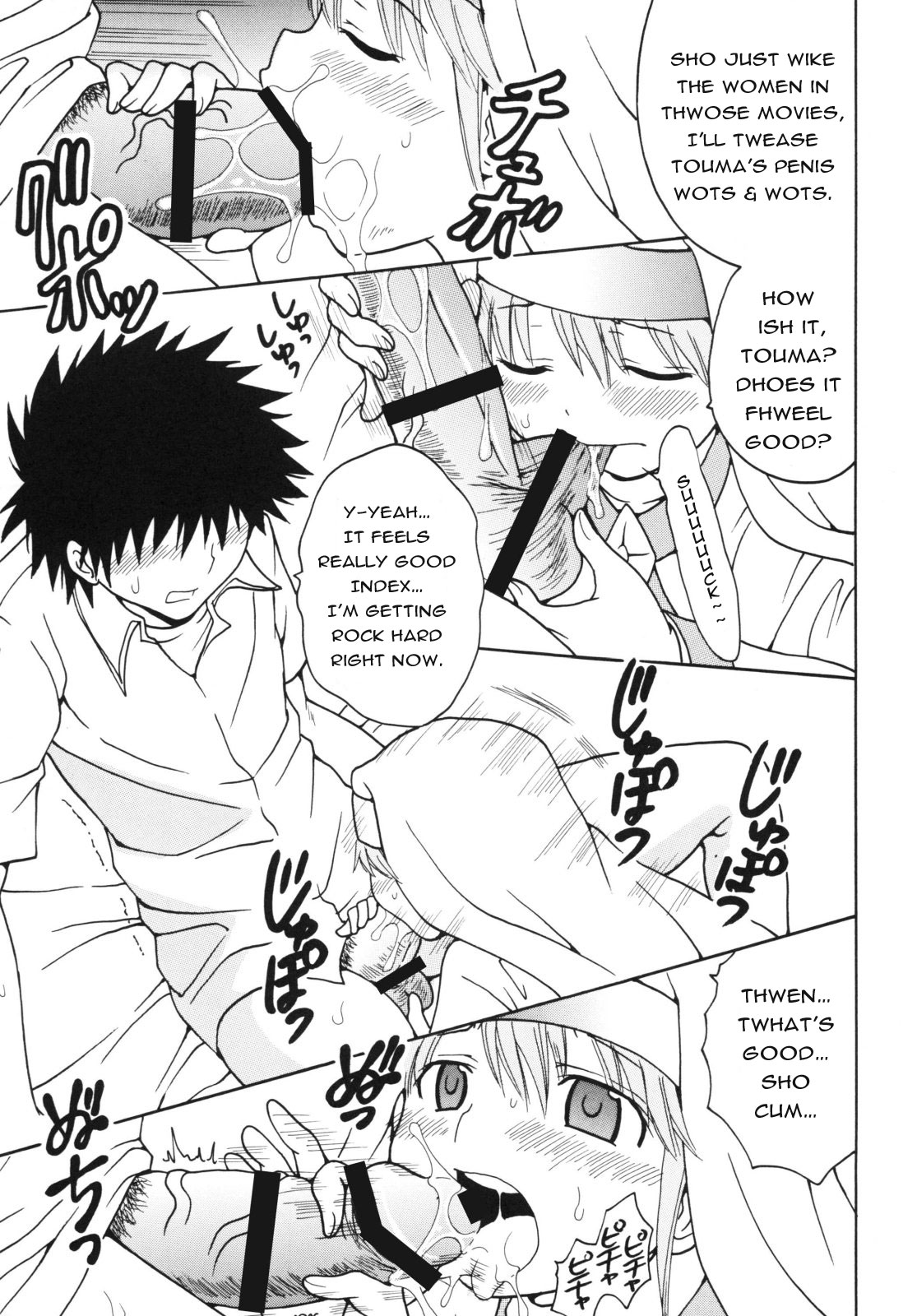 (C75) [聖=リオ (ぷりん、キチ●イ帝王)] とあるヲタクの淫書目録#2 (とある魔術の禁書目録) [英語]