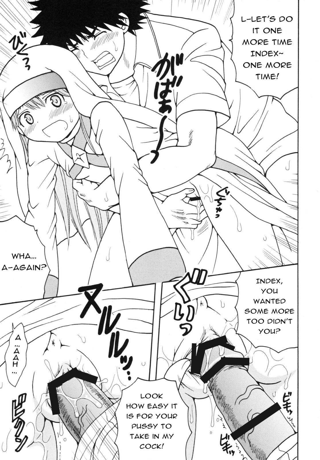 (C75) [聖=リオ (ぷりん、キチ●イ帝王)] とあるヲタクの淫書目録#2 (とある魔術の禁書目録) [英語]