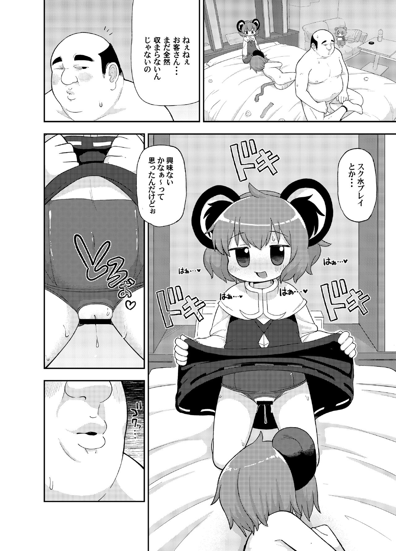 (例大祭15) [テコキッズ (れオナるド16世)] 大人のクッキ―☆～ブラック～ (東方Project) (DL版)