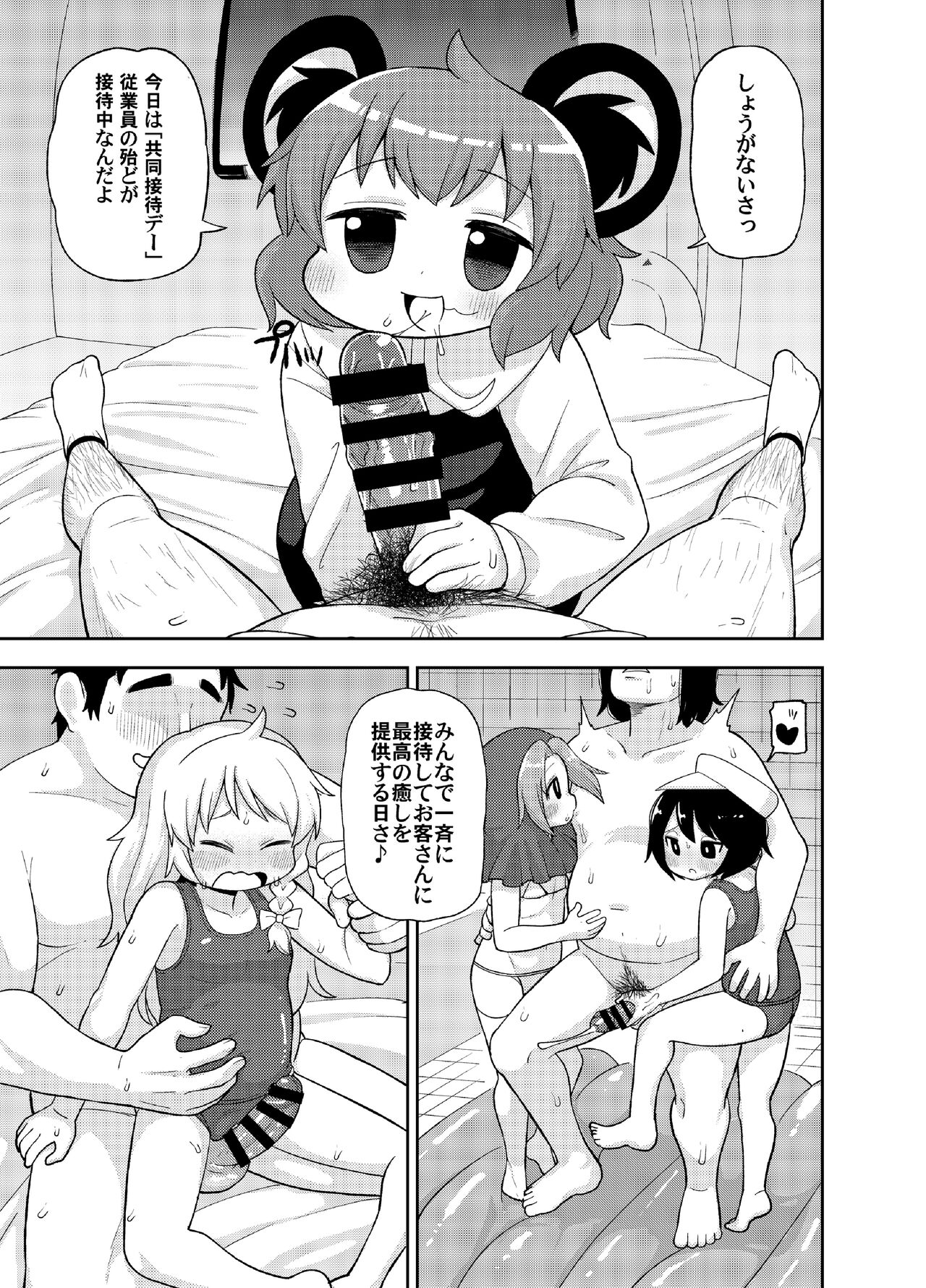 (例大祭15) [テコキッズ (れオナるド16世)] 大人のクッキ―☆～ブラック～ (東方Project) (DL版)