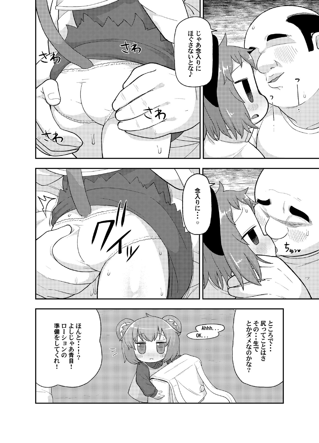 (例大祭15) [テコキッズ (れオナるド16世)] 大人のクッキ―☆～ブラック～ (東方Project) (DL版)
