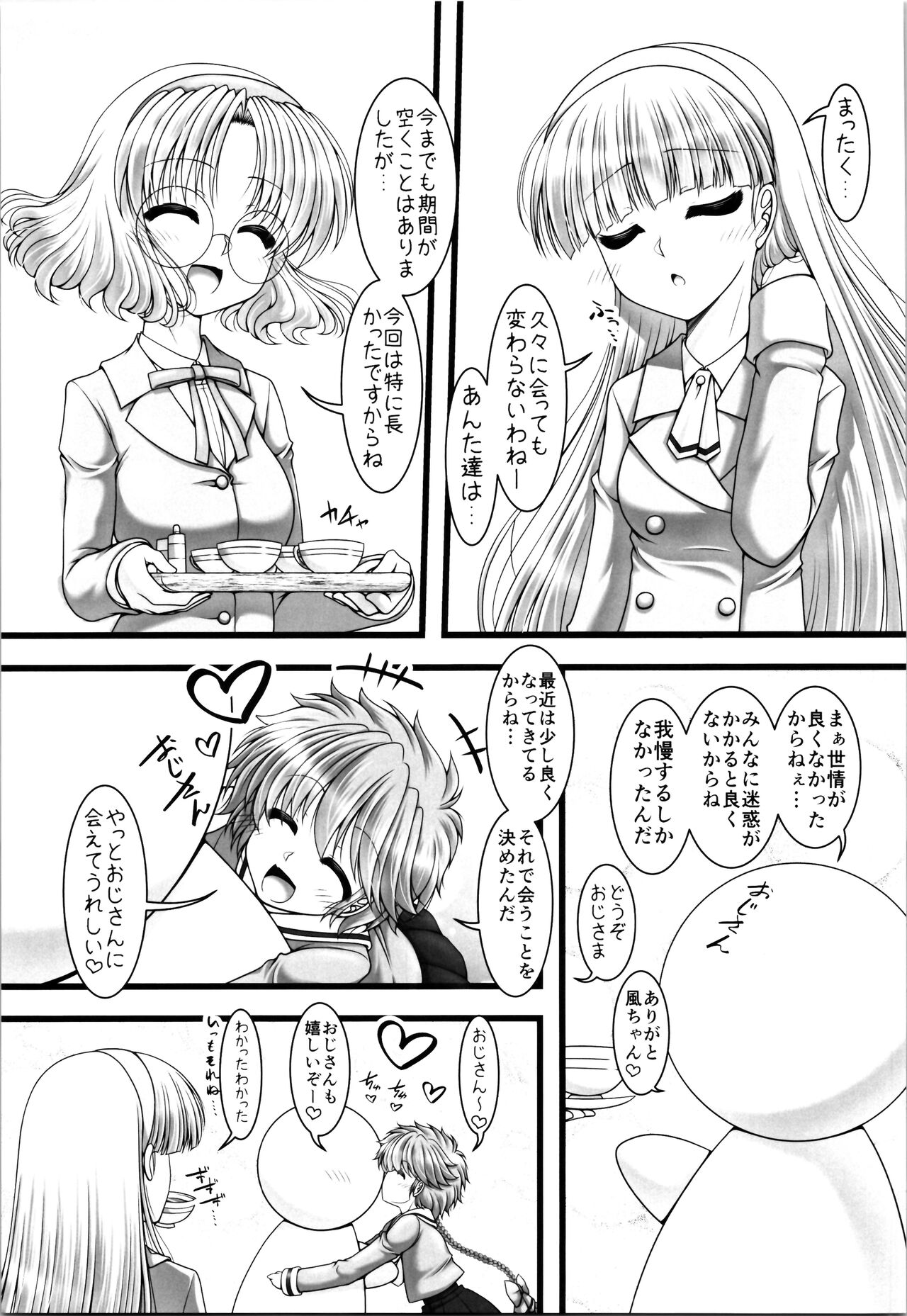 [愛は暗闇 (まるいりゅう)] とりぷるあらかると (魔法騎士レイアース)