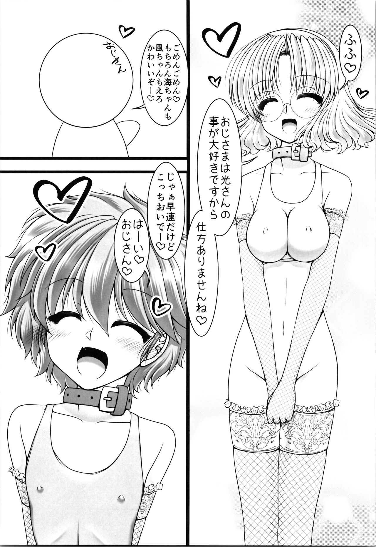 [愛は暗闇 (まるいりゅう)] とりぷるあらかると (魔法騎士レイアース)