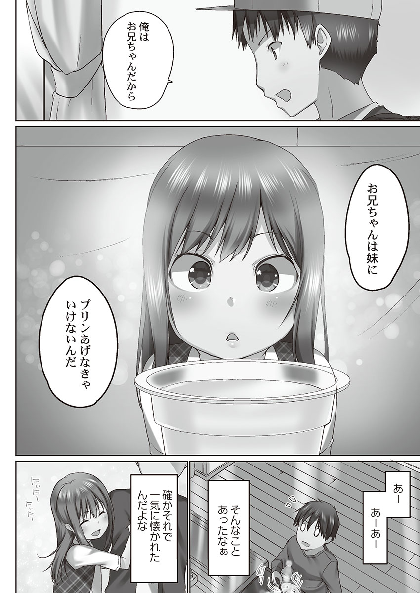 [かいづか] おーばーふろぉ～とある兄妹の禁断性交～ [DL]