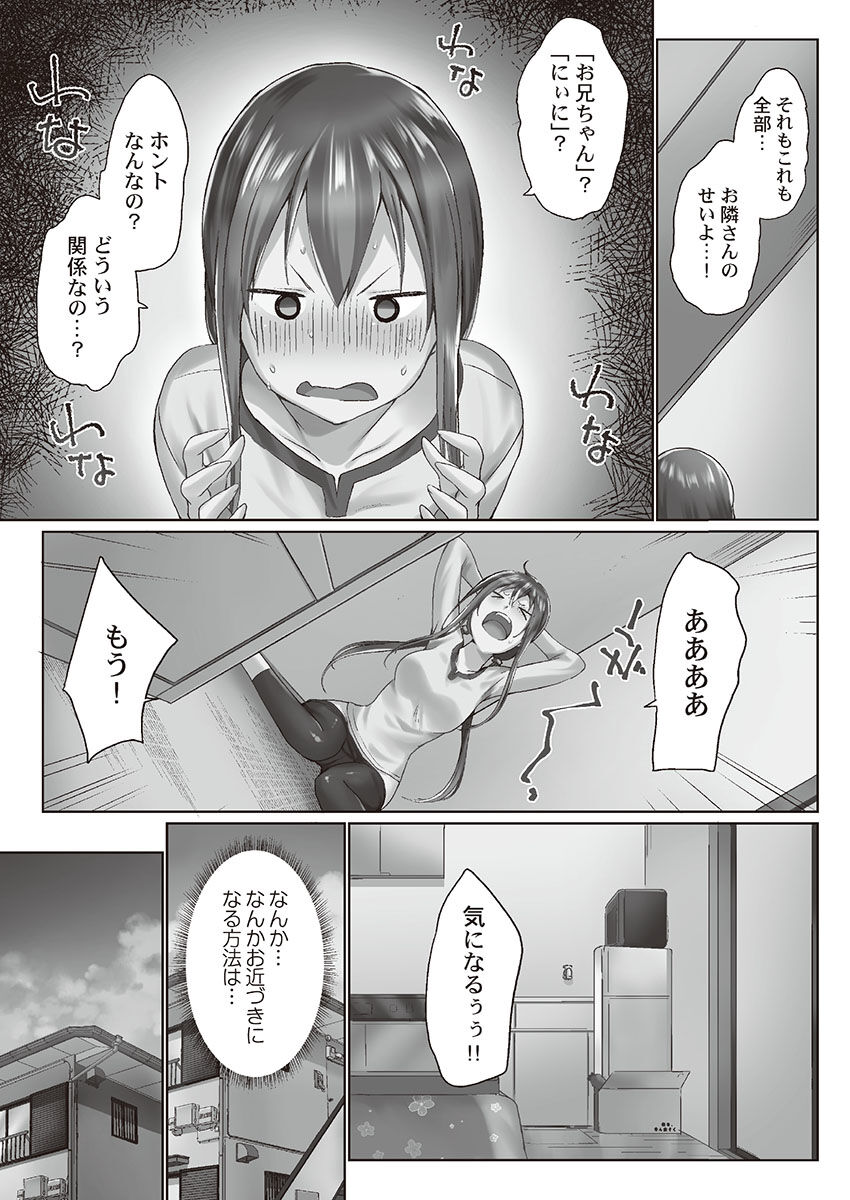 [かいづか] おーばーふろぉ～とある兄妹の禁断性交～ [DL]