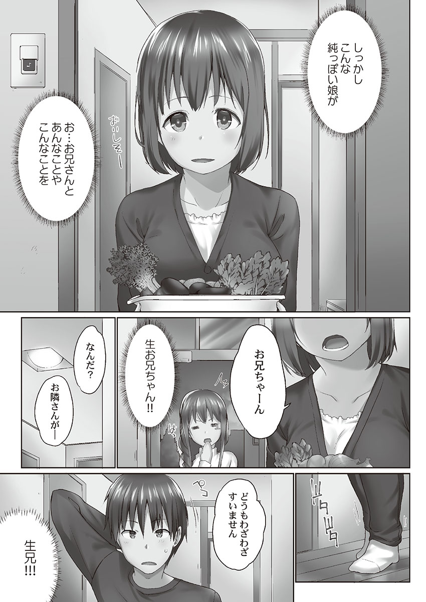 [かいづか] おーばーふろぉ～とある兄妹の禁断性交～ [DL]