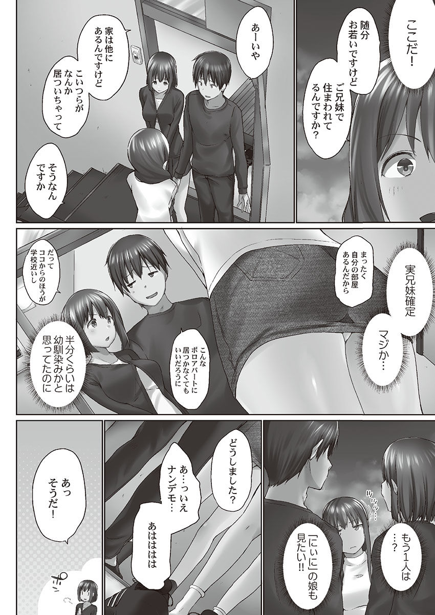 [かいづか] おーばーふろぉ～とある兄妹の禁断性交～ [DL]
