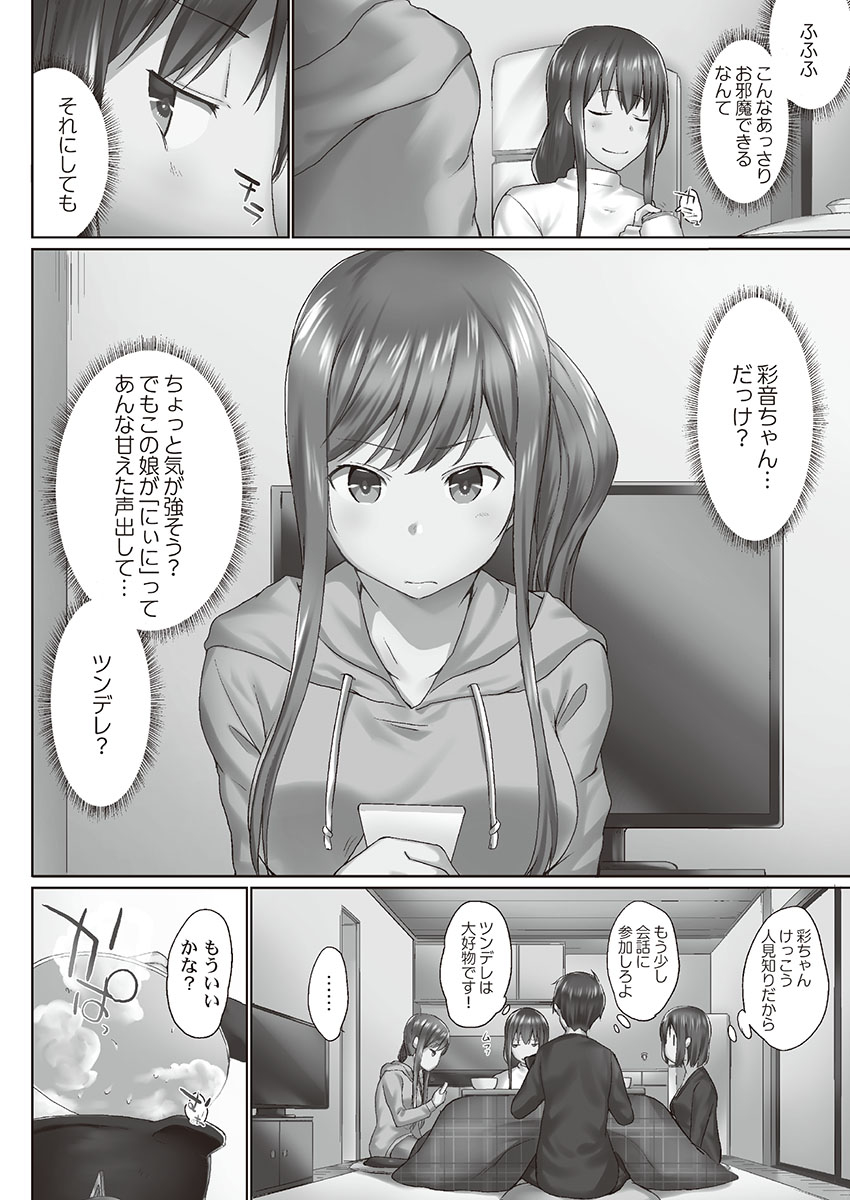 [かいづか] おーばーふろぉ～とある兄妹の禁断性交～ [DL]
