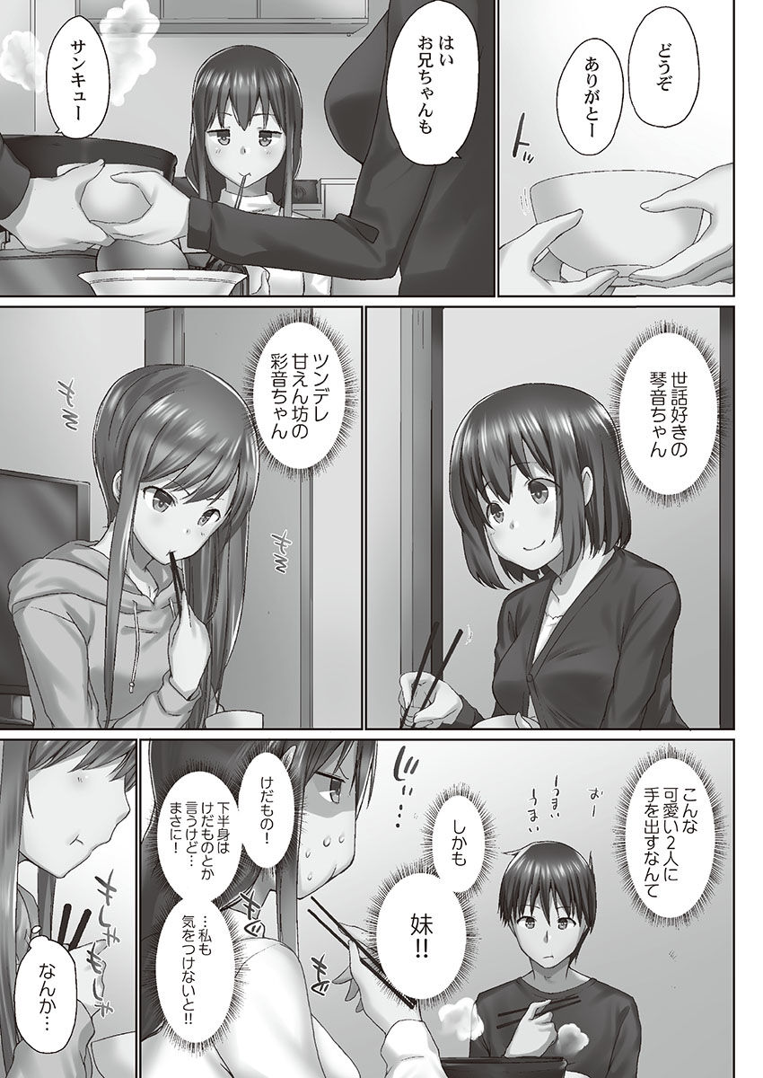 [かいづか] おーばーふろぉ～とある兄妹の禁断性交～ [DL]