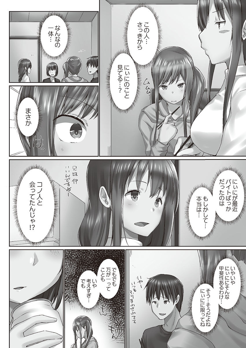 [かいづか] おーばーふろぉ～とある兄妹の禁断性交～ [DL]