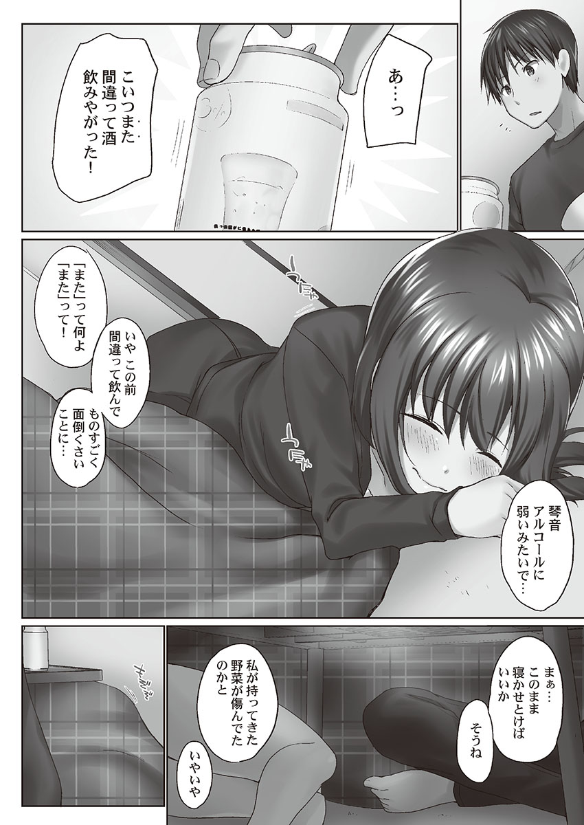 [かいづか] おーばーふろぉ～とある兄妹の禁断性交～ [DL]