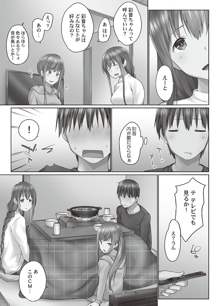 [かいづか] おーばーふろぉ～とある兄妹の禁断性交～ [DL]