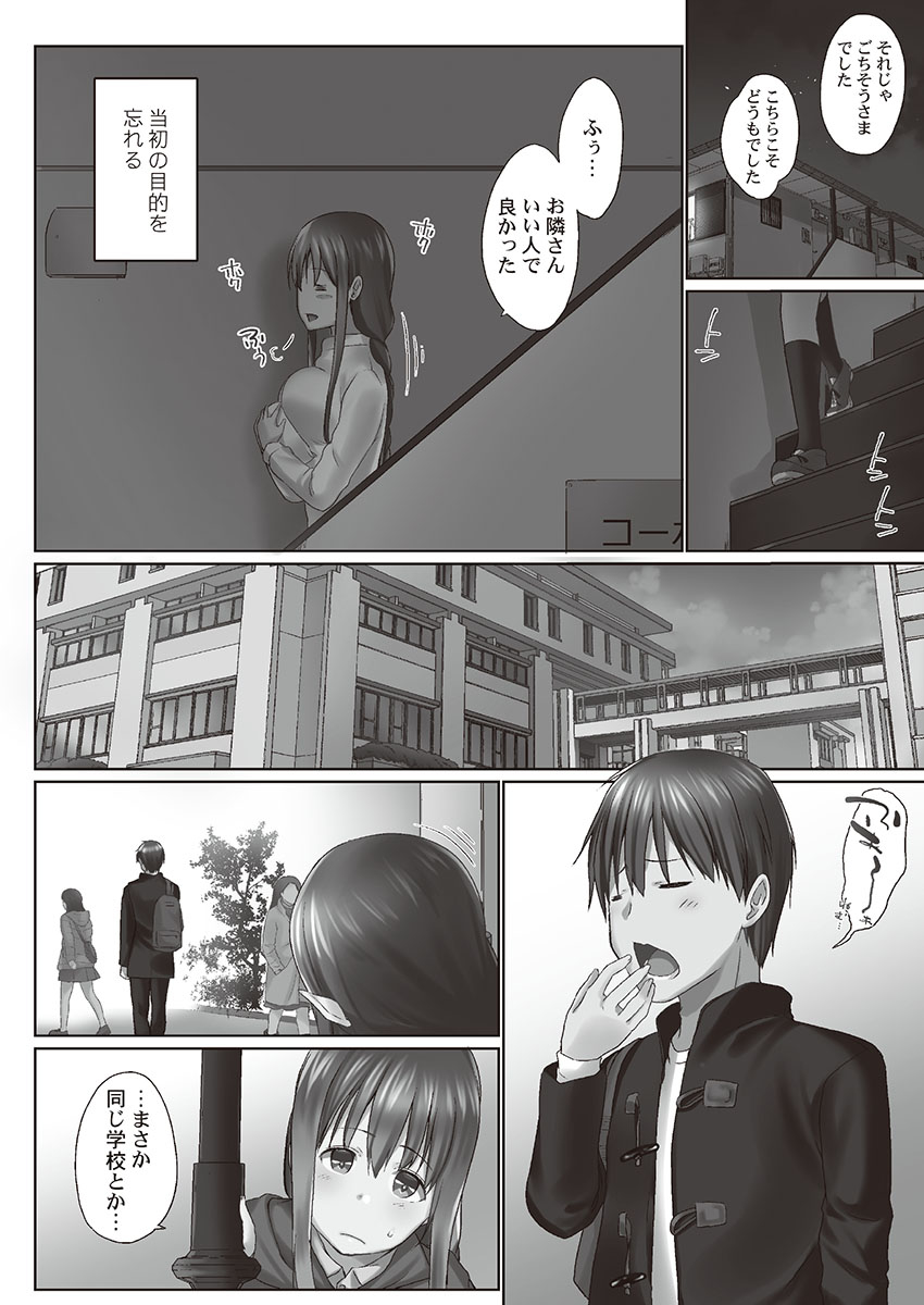 [かいづか] おーばーふろぉ～とある兄妹の禁断性交～ [DL]