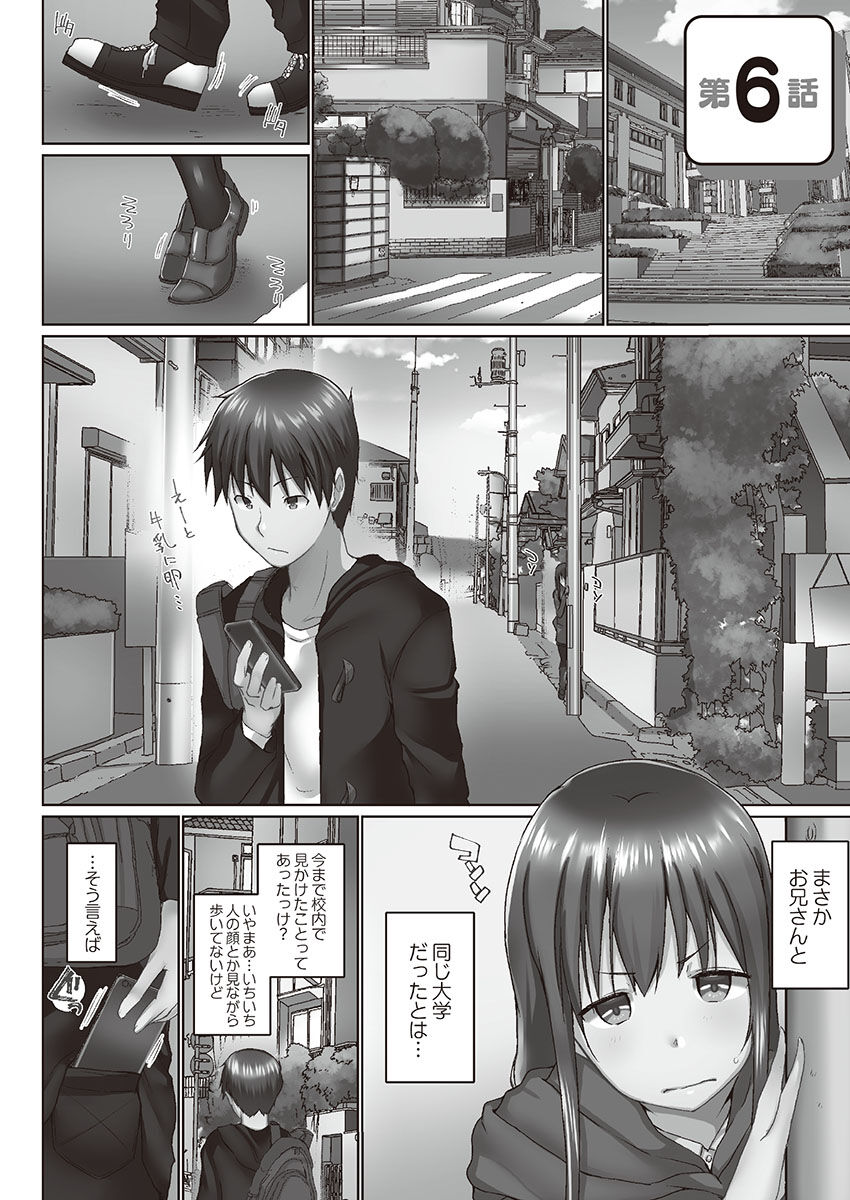 [かいづか] おーばーふろぉ～とある兄妹の禁断性交～ [DL]