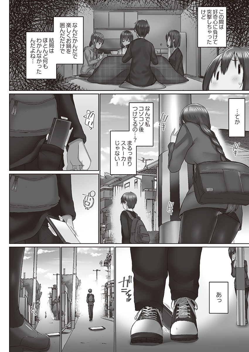 [かいづか] おーばーふろぉ～とある兄妹の禁断性交～ [DL]