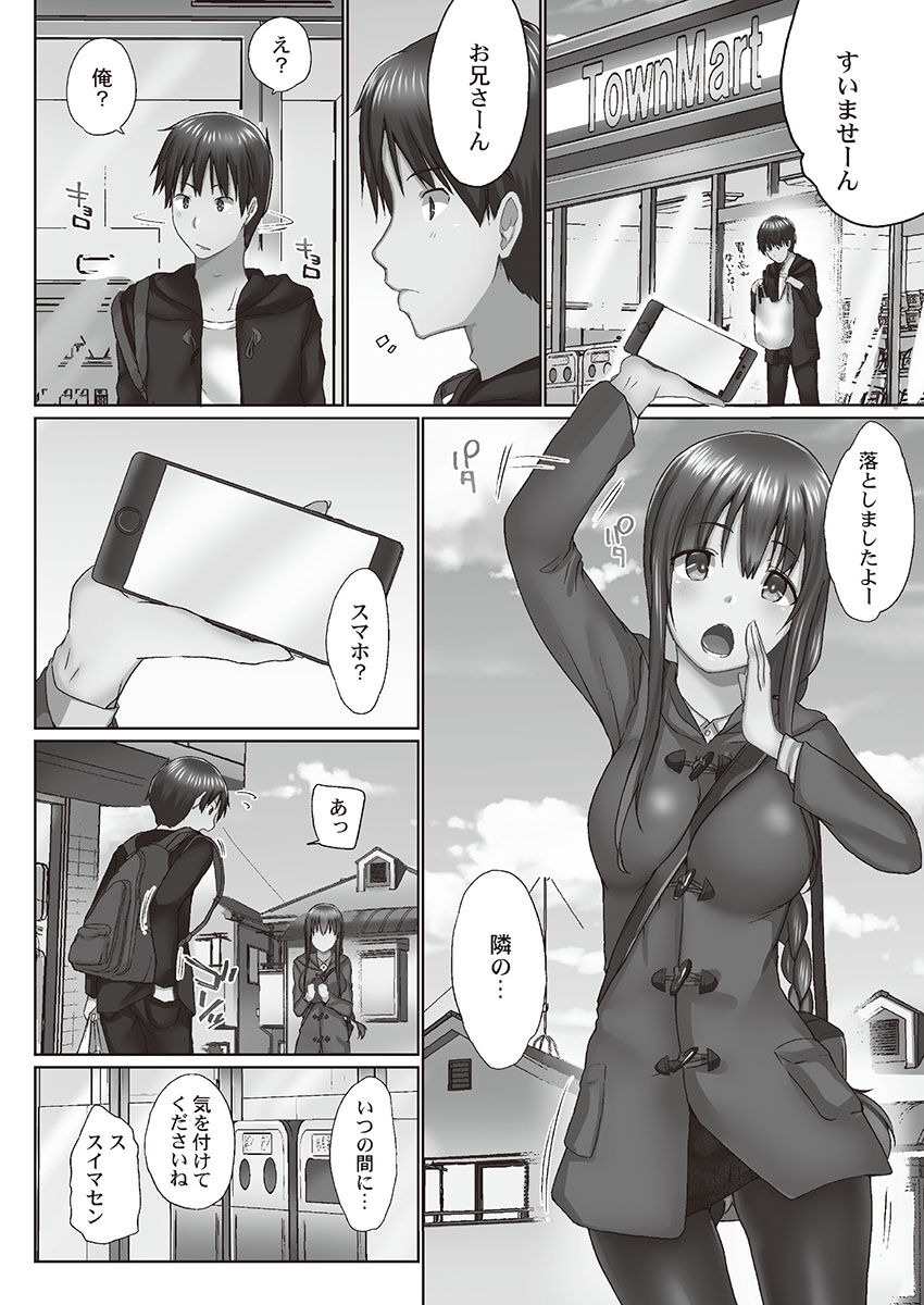 [かいづか] おーばーふろぉ～とある兄妹の禁断性交～ [DL]